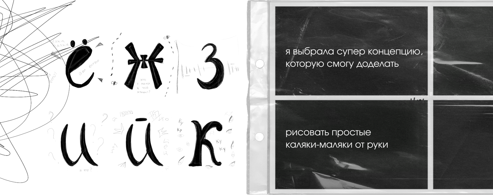 Буквальный челлендж | рисовая — Изображение №3 — Графика на Dprofile
