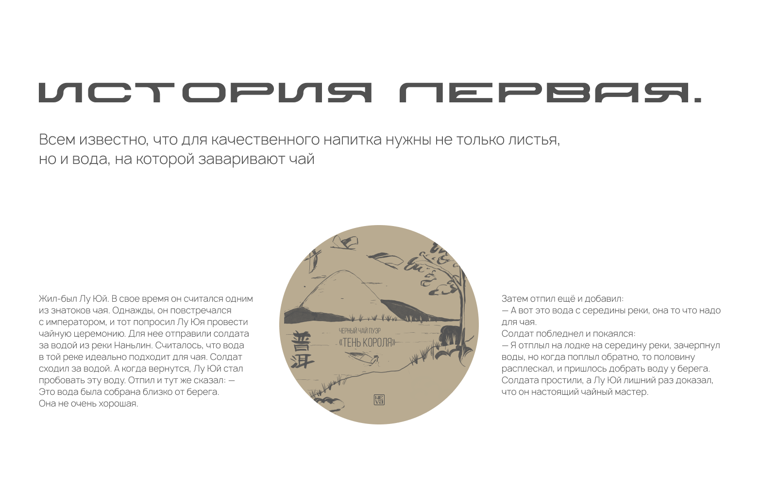 Качаем дизайн | блинчики пуэр — Изображение №5 — Брендинг, Иллюстрация на Dprofile