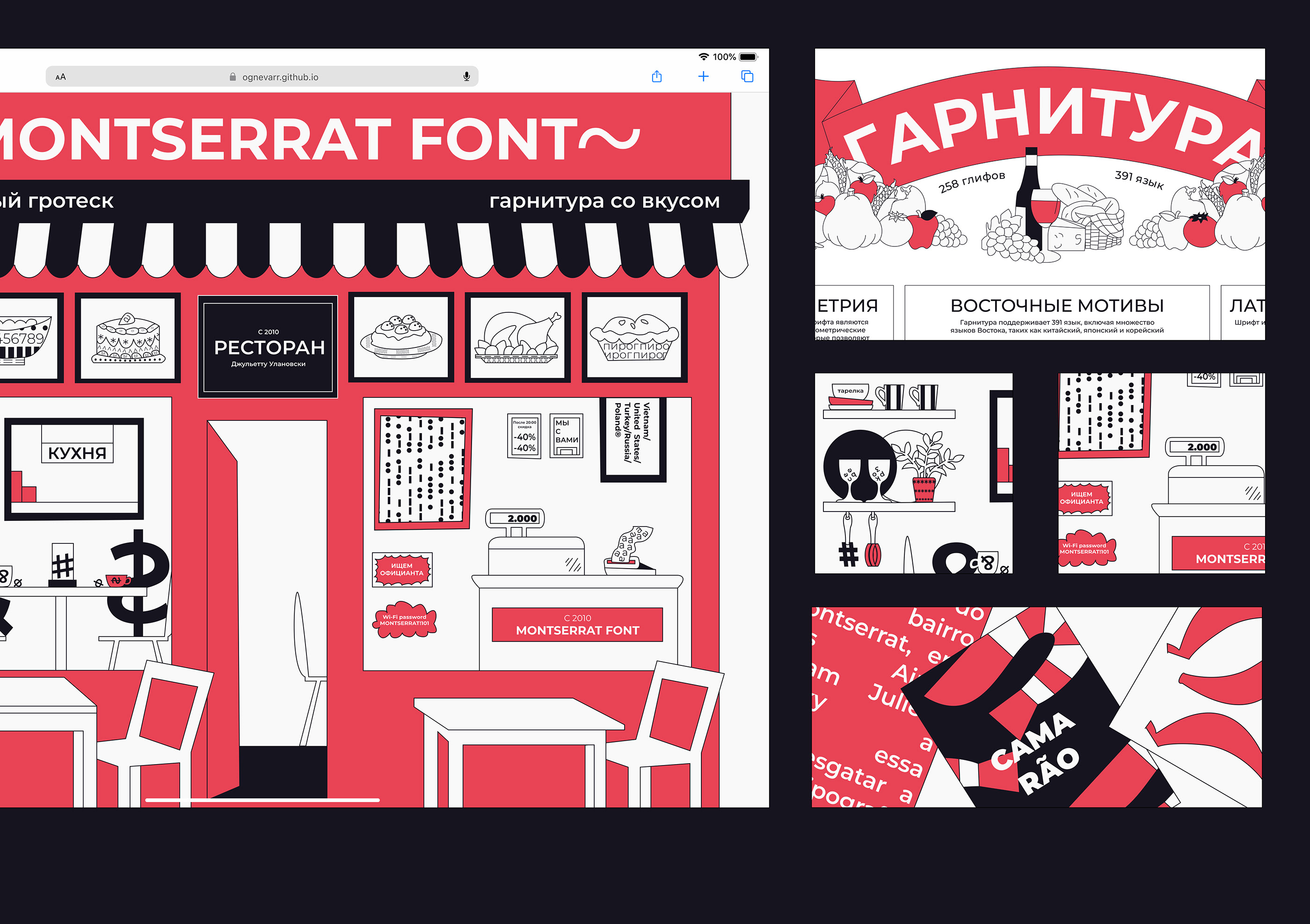 Montserrat font: самый аппетитный гротеск — Изображение №5 — Интерфейсы, Иллюстрация на Dprofile