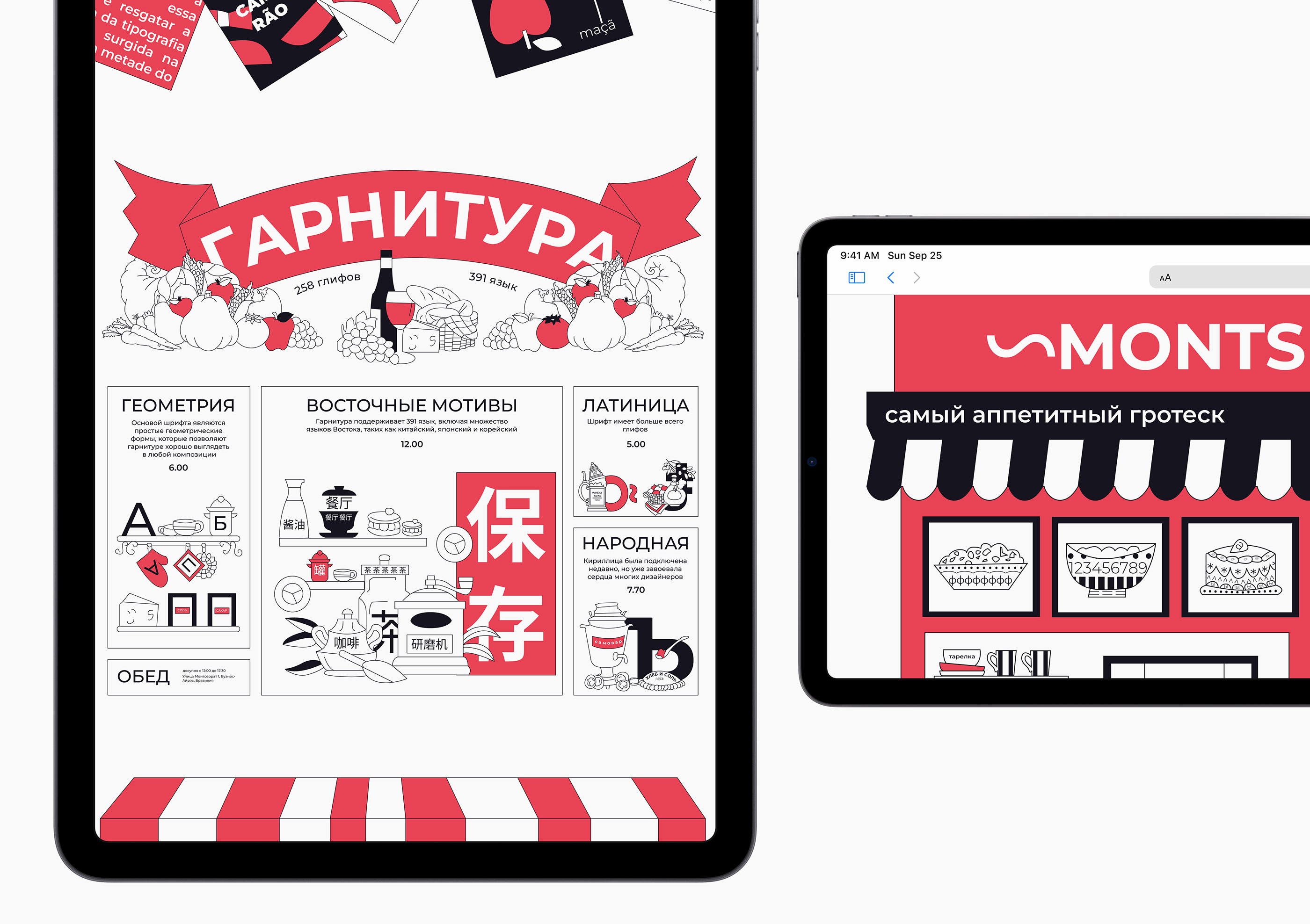 Montserrat font: самый аппетитный гротеск — Изображение №8 — Интерфейсы, Иллюстрация на Dprofile