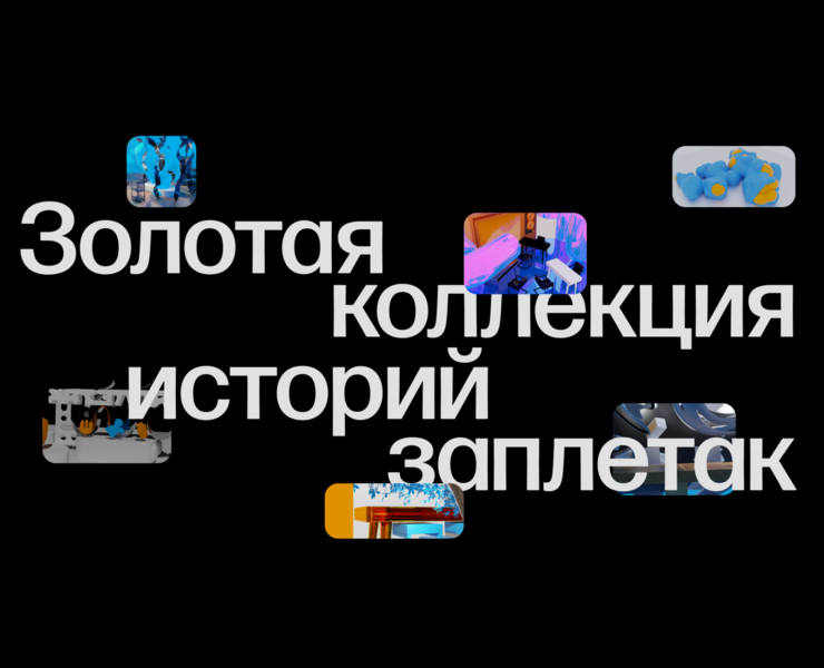 Дизайн книги и пространства для Заплетак — Брендинг, Графика на Dprofile