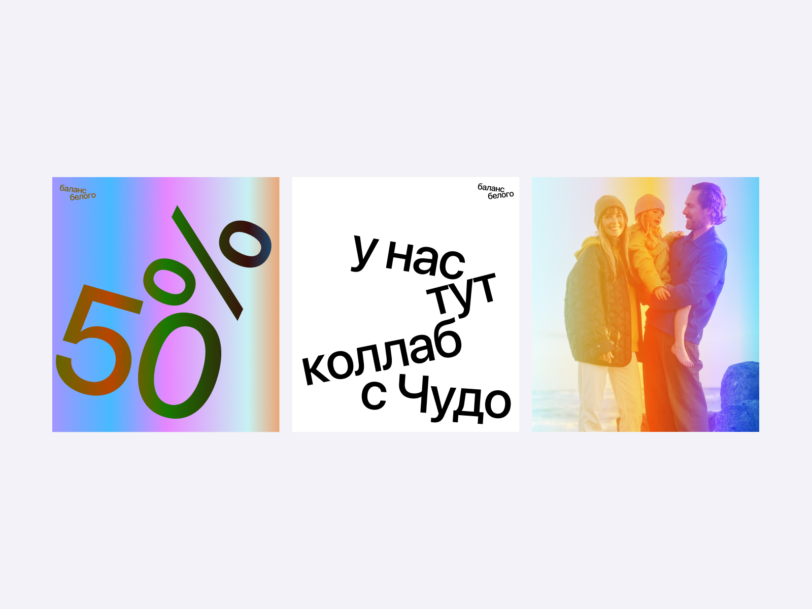 Бренд диетических глазированных сырков «Баланс белого» — Изображение №7 — Брендинг, Графика на Dprofile