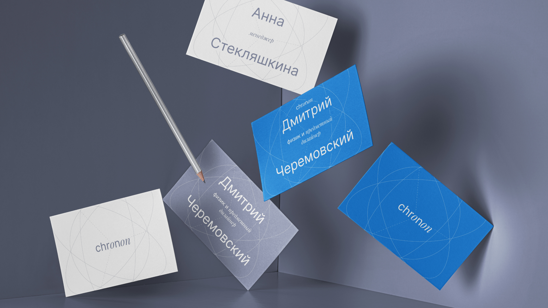 Айдентика для бренда футуристичных предметов интерьера — Изображение №8 — Брендинг, Графика на Dprofile