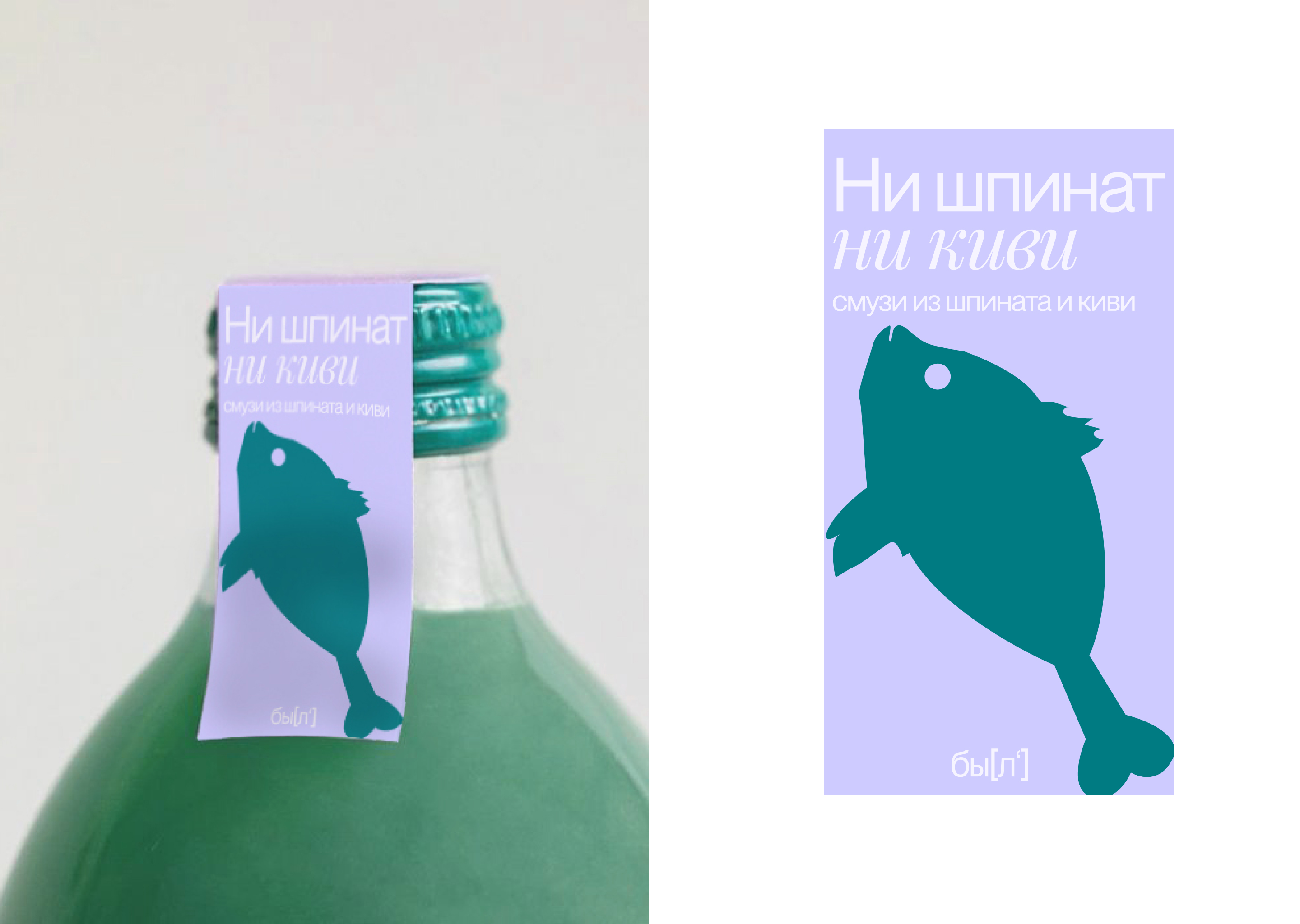 Айдентика для фестиваля фразеологизмов «бы[л']» — Изображение №13 — Брендинг, Иллюстрация на Dprofile