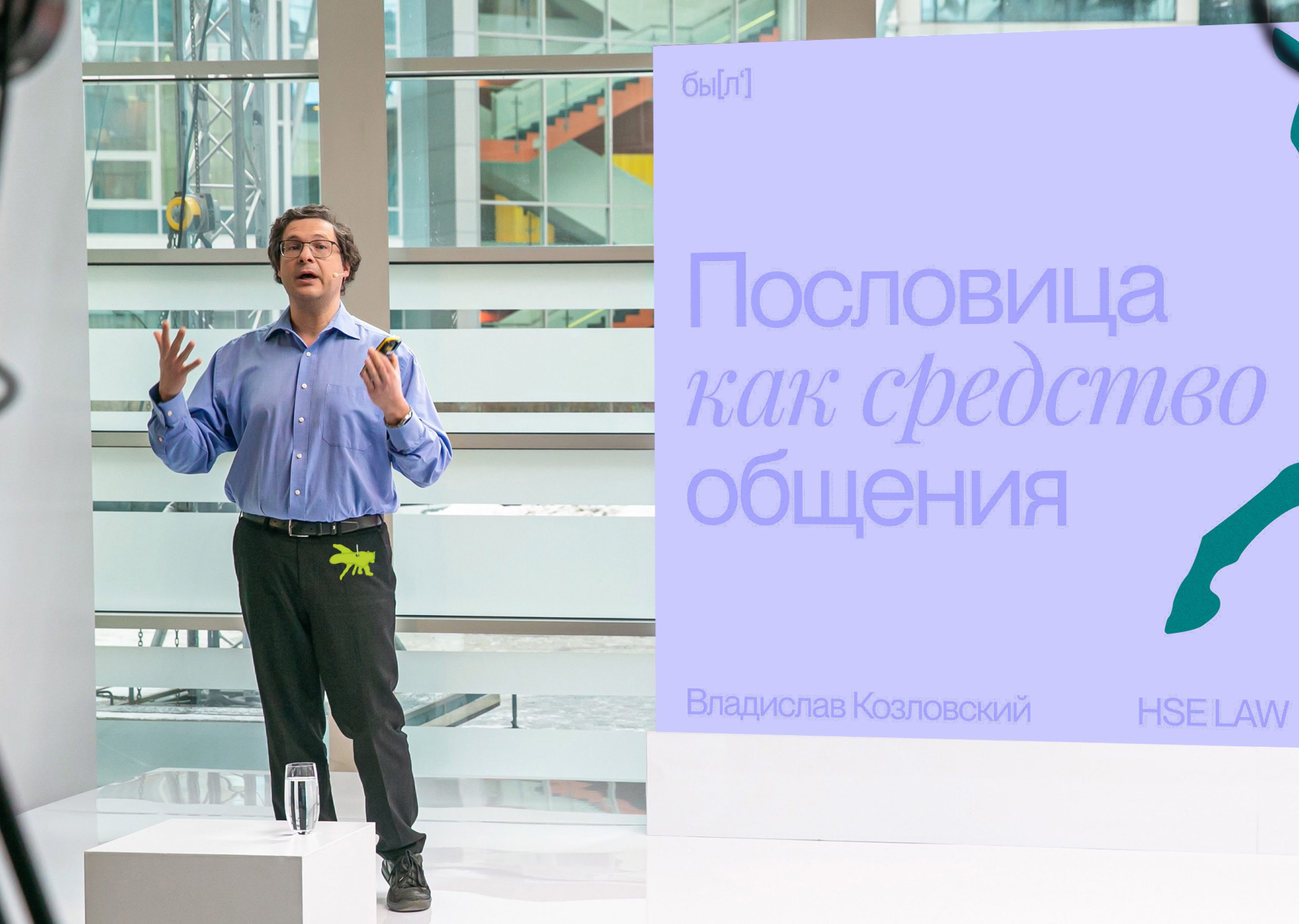 Айдентика для фестиваля фразеологизмов «бы[л']» — Изображение №24 — Брендинг, Иллюстрация на Dprofile