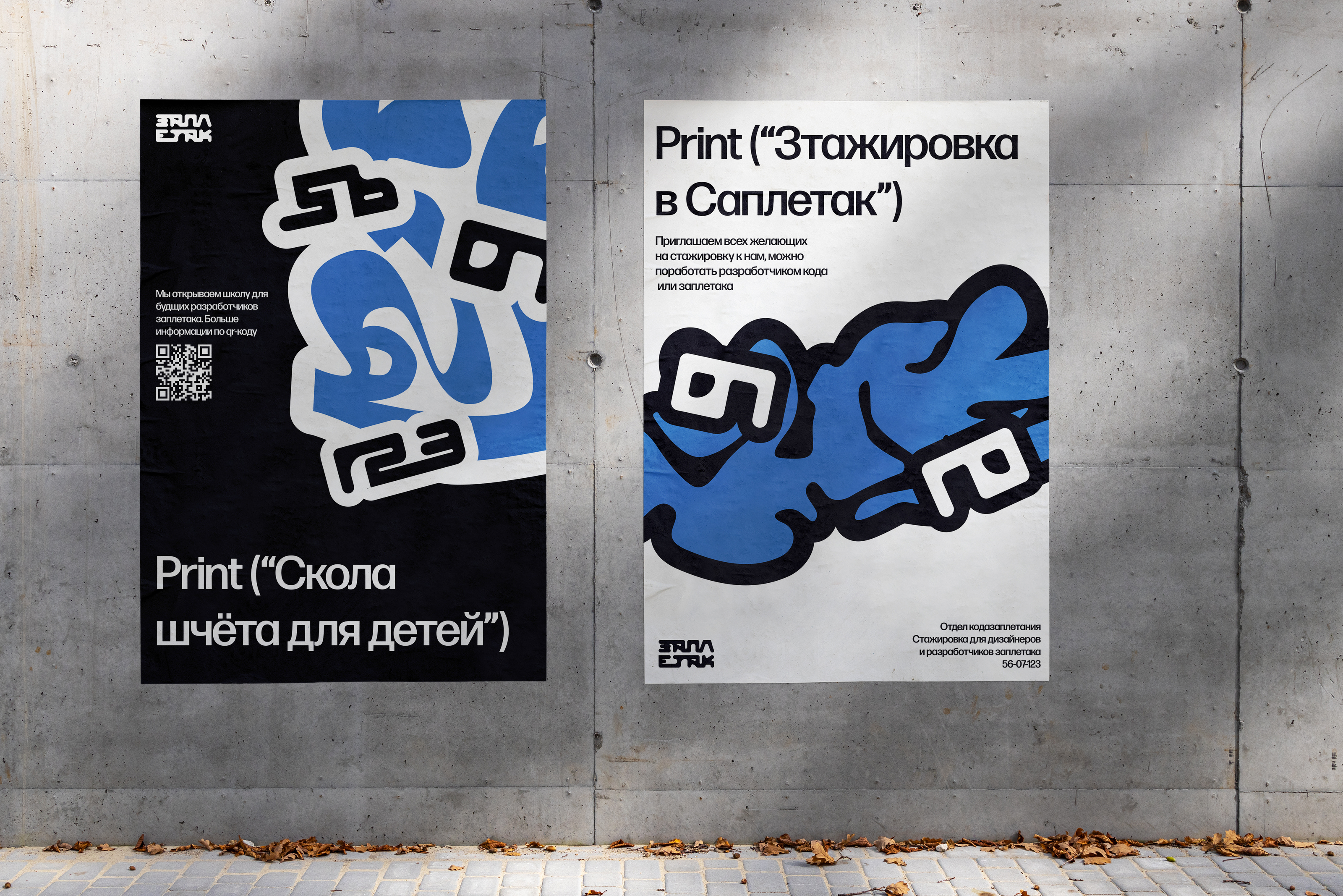 Бюро «Заплетак» — Изображение №20 — Брендинг, Иллюстрация на Dprofile