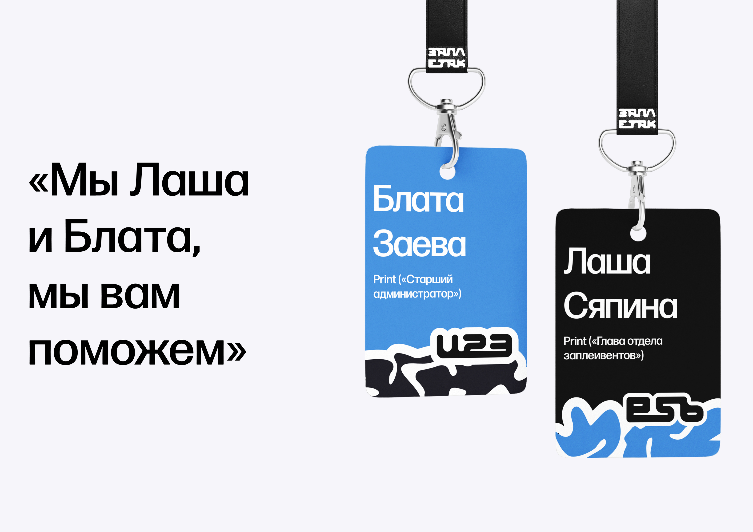 Бюро «Заплетак» — Изображение №9 — Брендинг, Иллюстрация на Dprofile