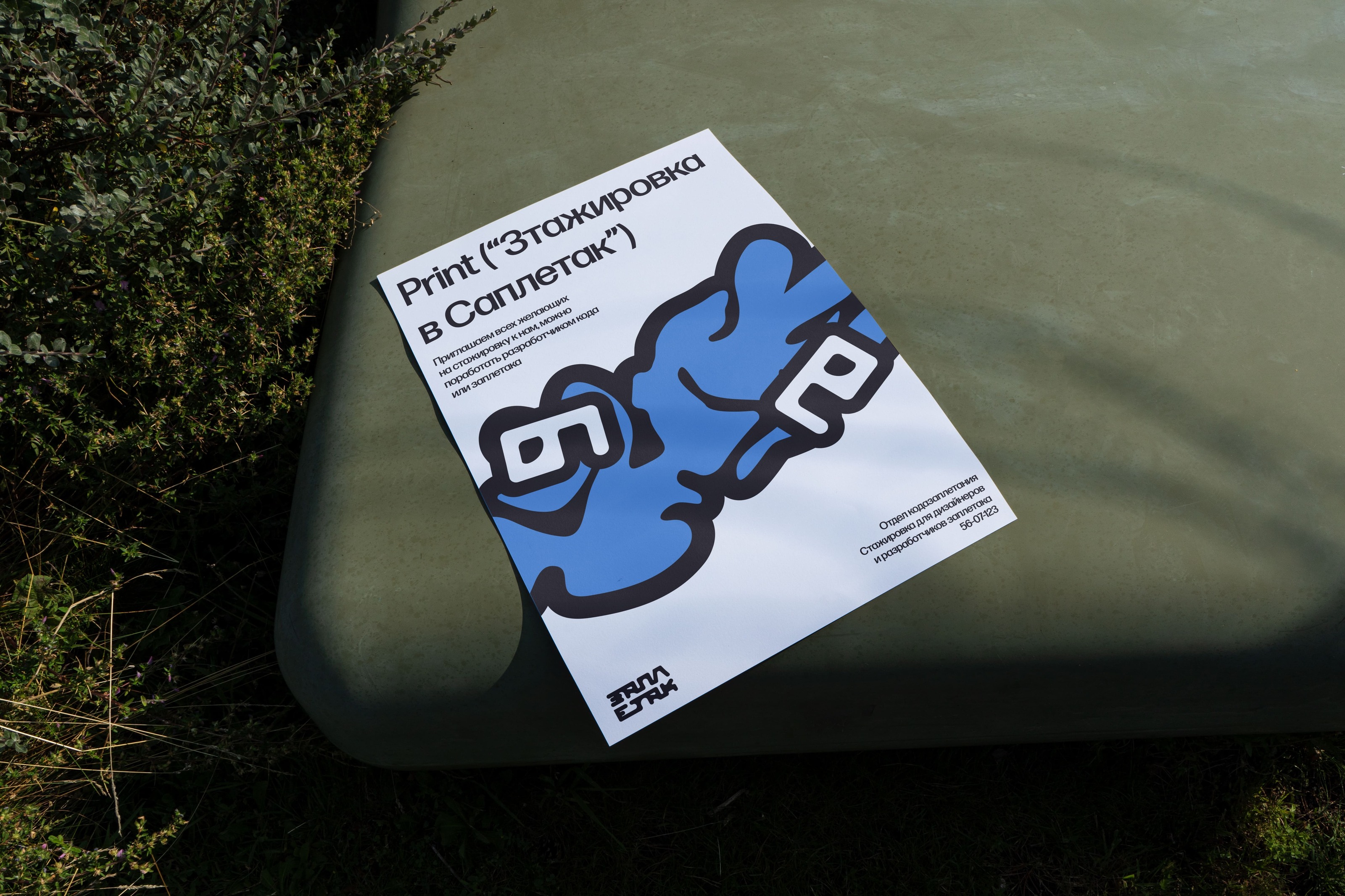Бюро «Заплетак» — Изображение №21 — Брендинг, Иллюстрация на Dprofile
