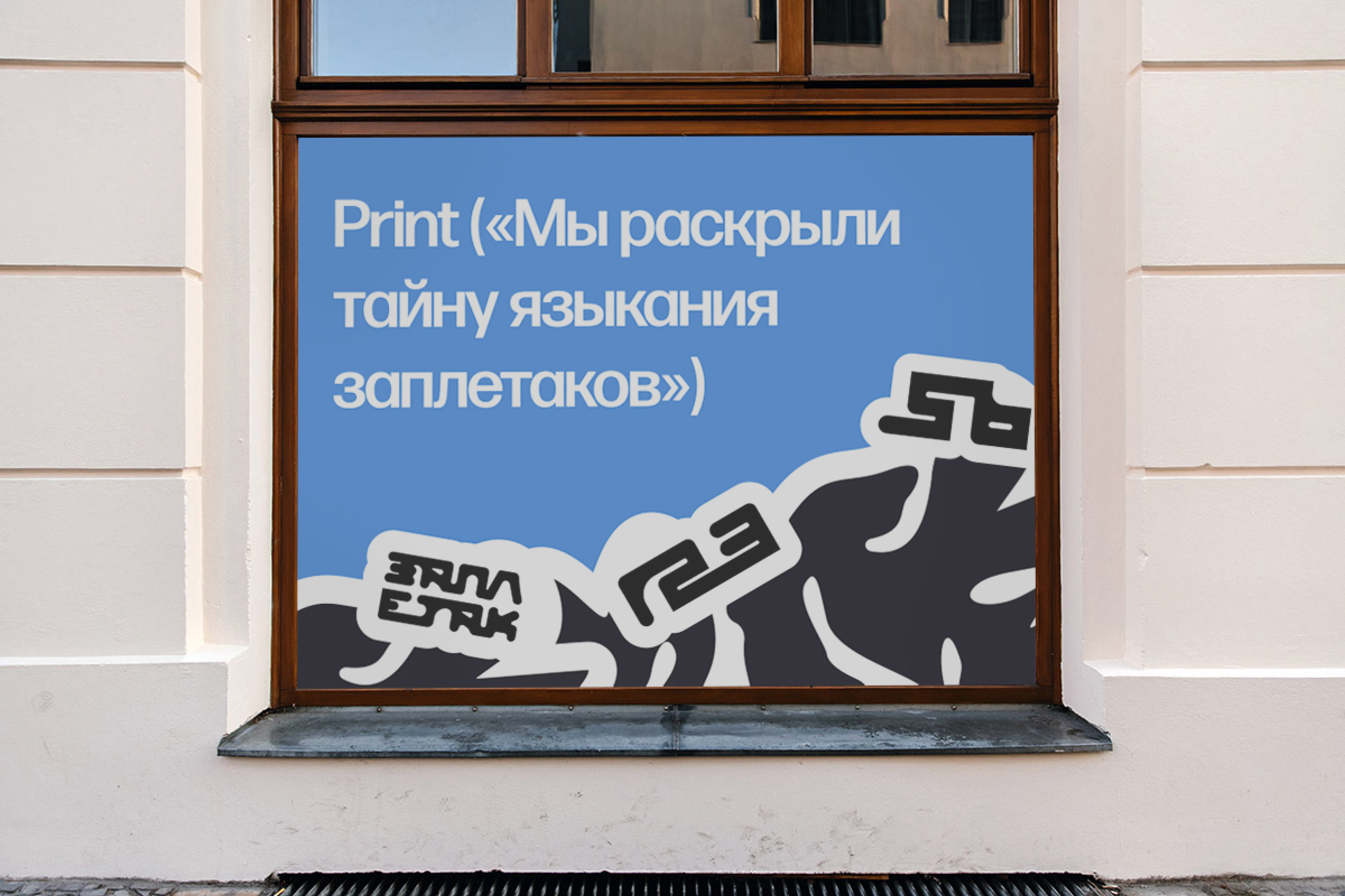 Бюро «Заплетак» — Изображение №19 — Брендинг, Иллюстрация на Dprofile