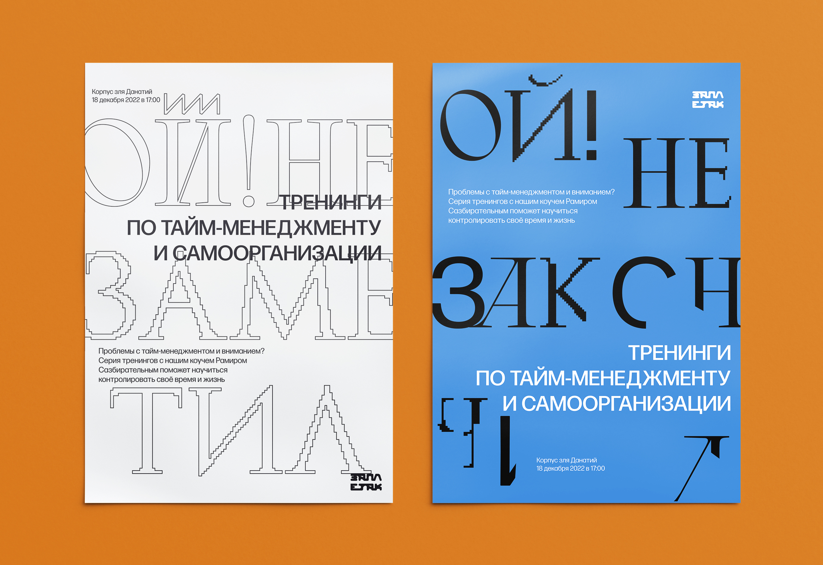 Плакаты для бюро заплетания языков «Заплетак» — Изображение №18 — Иллюстрация, Графика на Dprofile