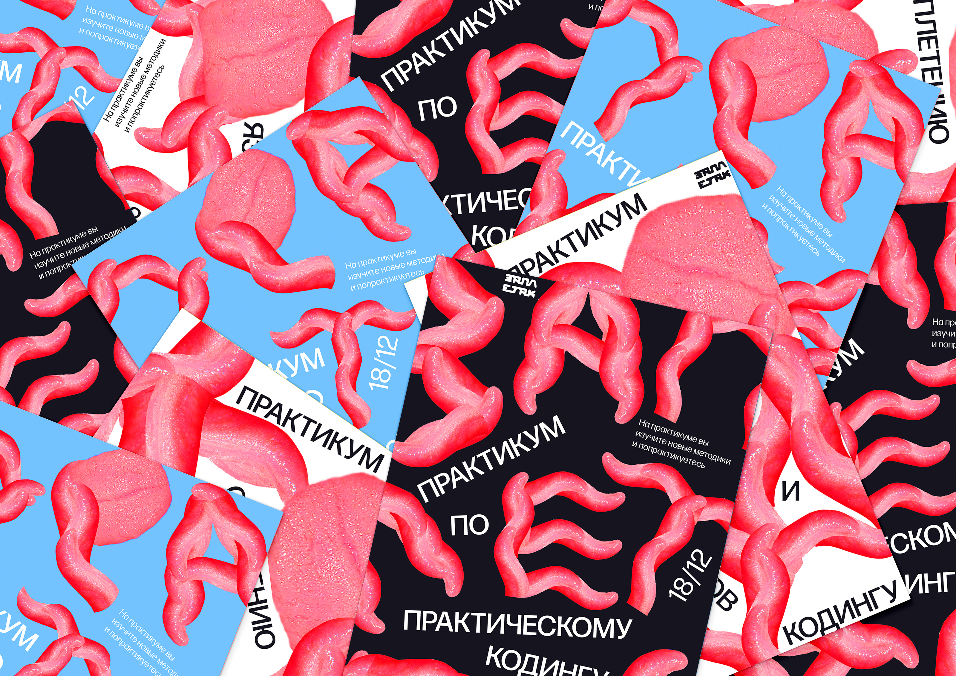 Плакаты для бюро заплетания языков «Заплетак» — Изображение №28 — Иллюстрация, Графика на Dprofile