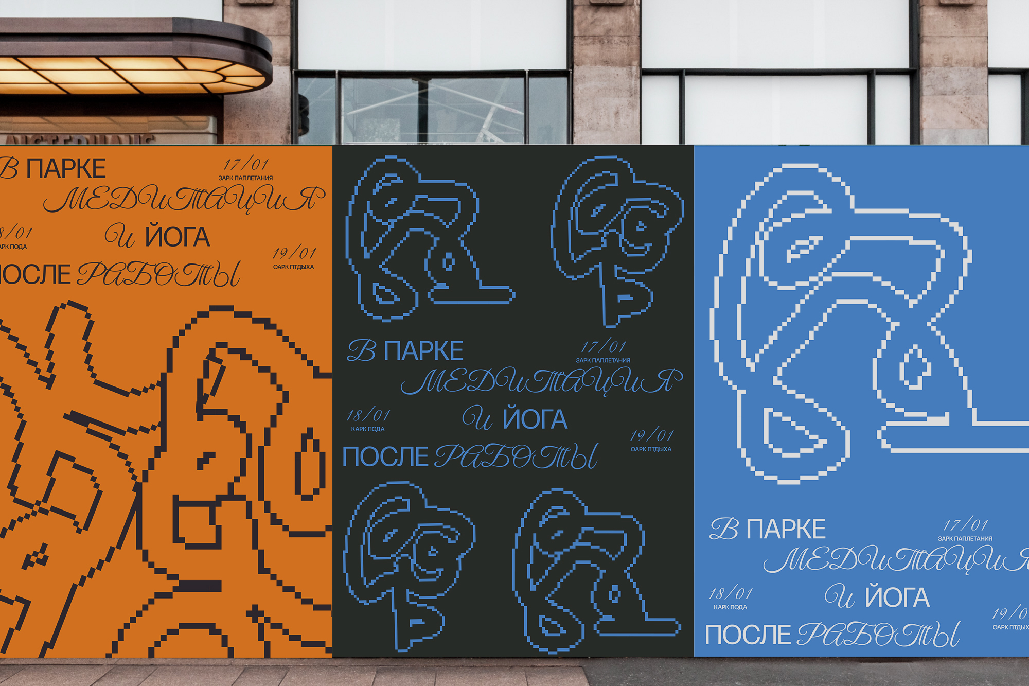 Плакаты для бюро заплетания языков «Заплетак» — Изображение №23 — Иллюстрация, Графика на Dprofile