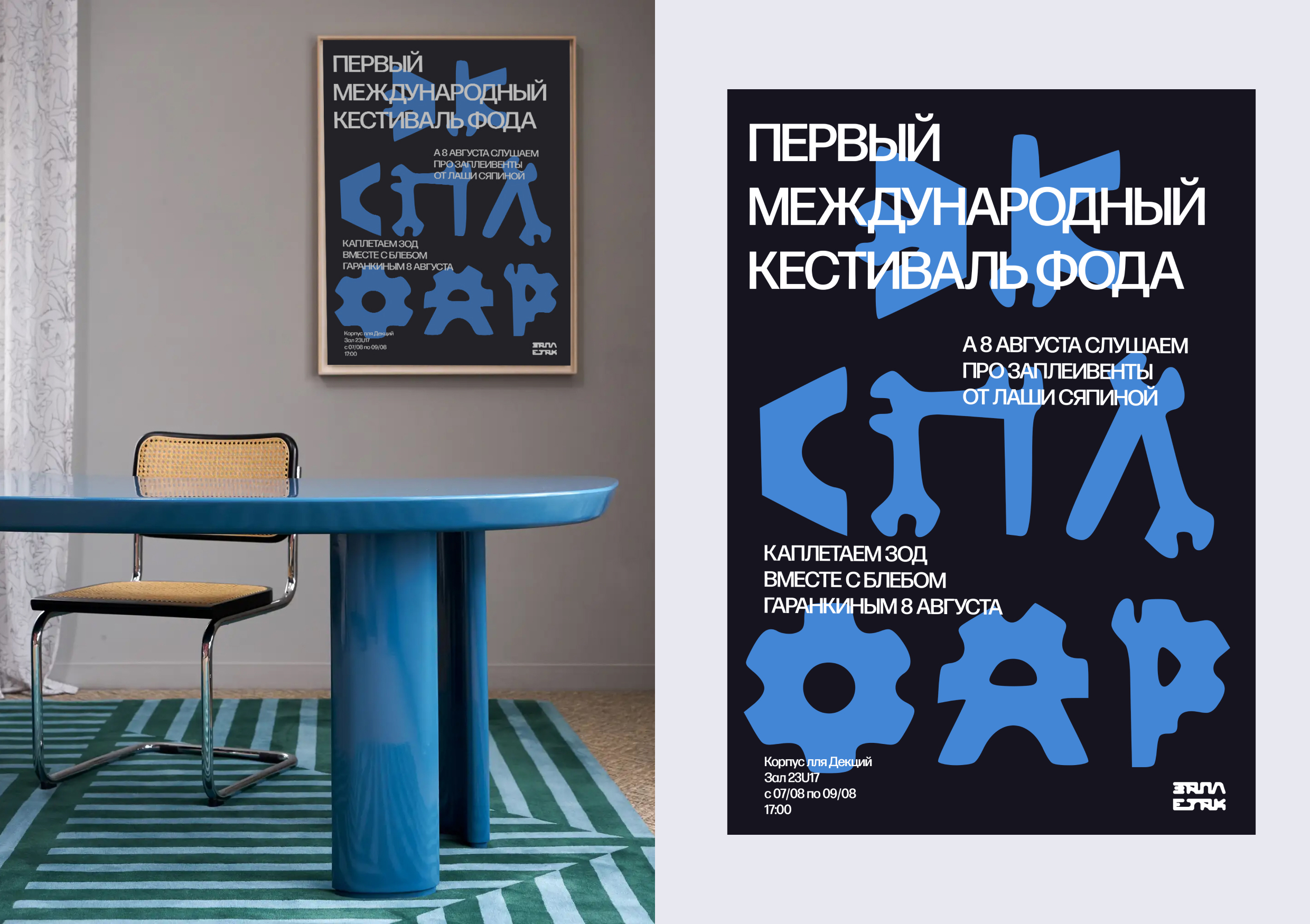 Плакаты для бюро заплетания языков «Заплетак» — Изображение №10 — Иллюстрация, Графика на Dprofile