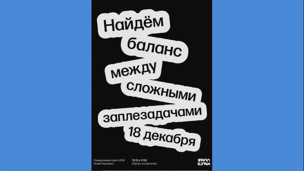 Плакаты для бюро заплетания языков «Заплетак» — Изображение №5 — Иллюстрация, Графика на Dprofile