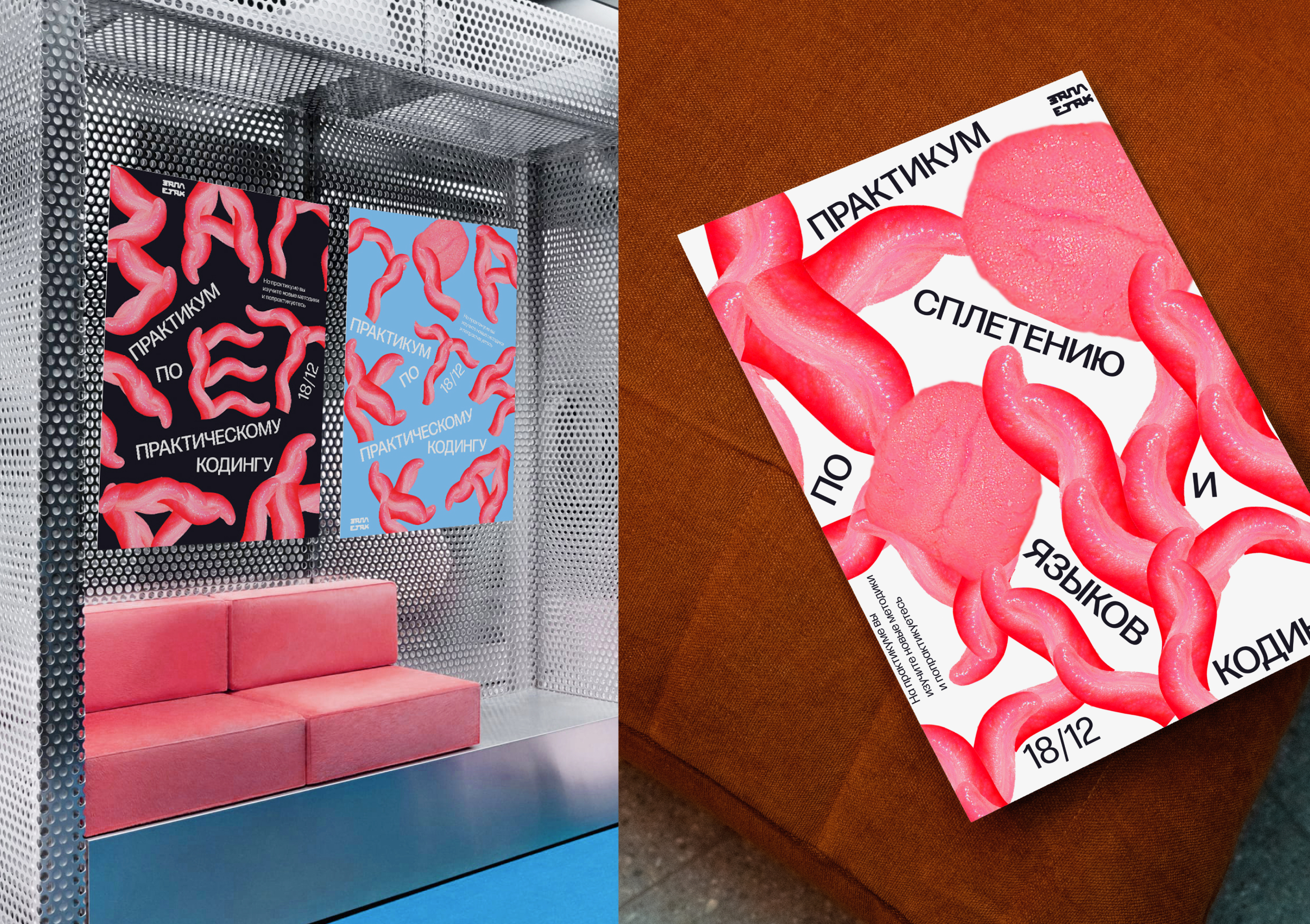 Плакаты для бюро заплетания языков «Заплетак» — Изображение №27 — Иллюстрация, Графика на Dprofile