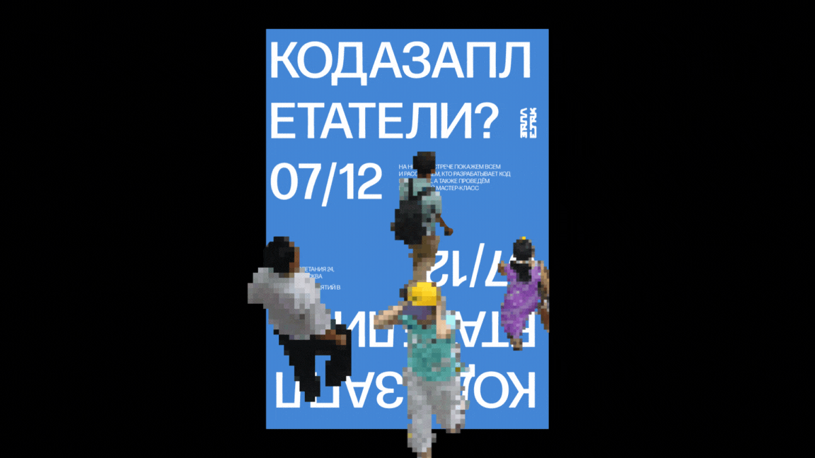 Плакаты для бюро заплетания языков «Заплетак» — Изображение №29 — Иллюстрация, Графика на Dprofile