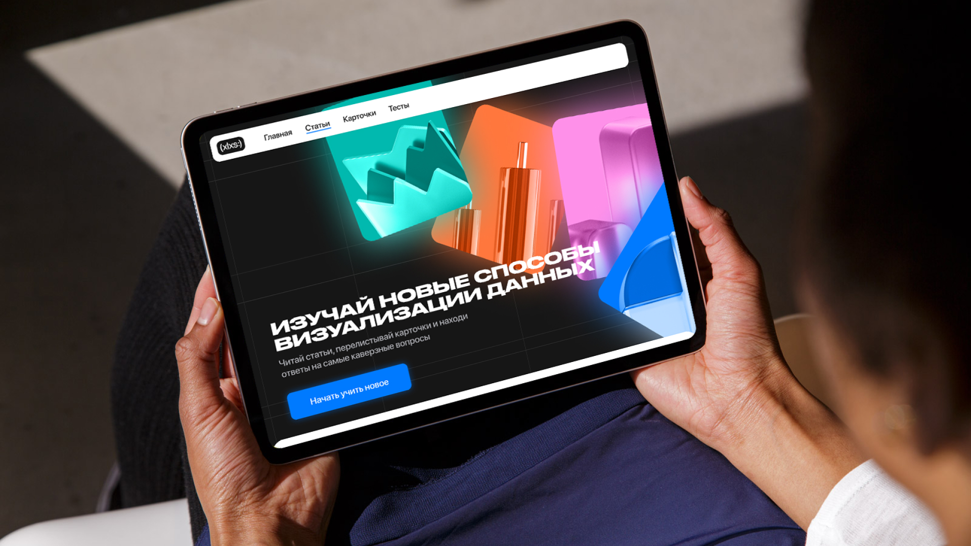 xlxs:) медиа о визуализации данных — Изображение №19 — Графика, Маркетинг на Dprofile