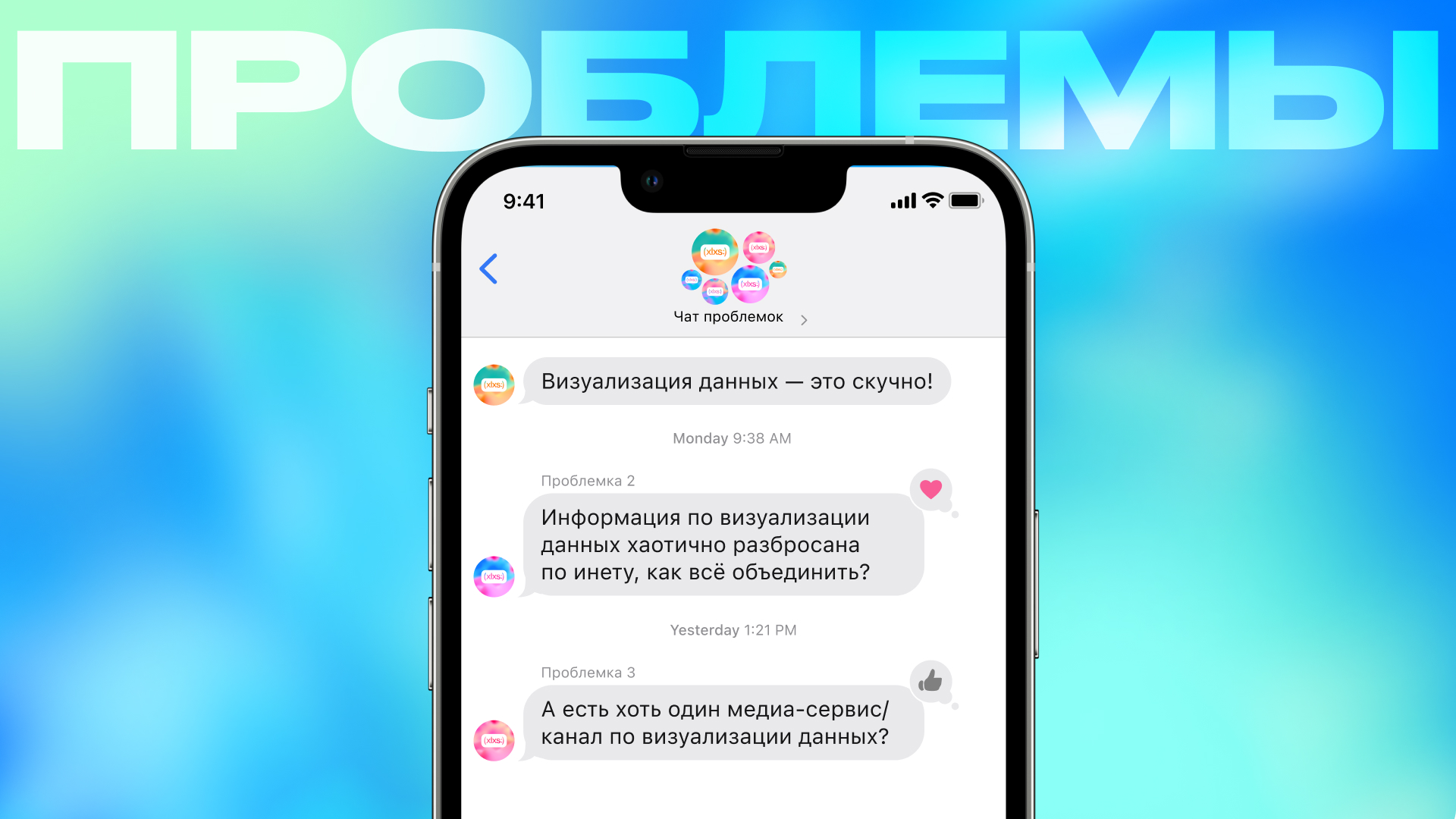 xlxs:) медиа о визуализации данных — Изображение №3 — Графика, Маркетинг на Dprofile