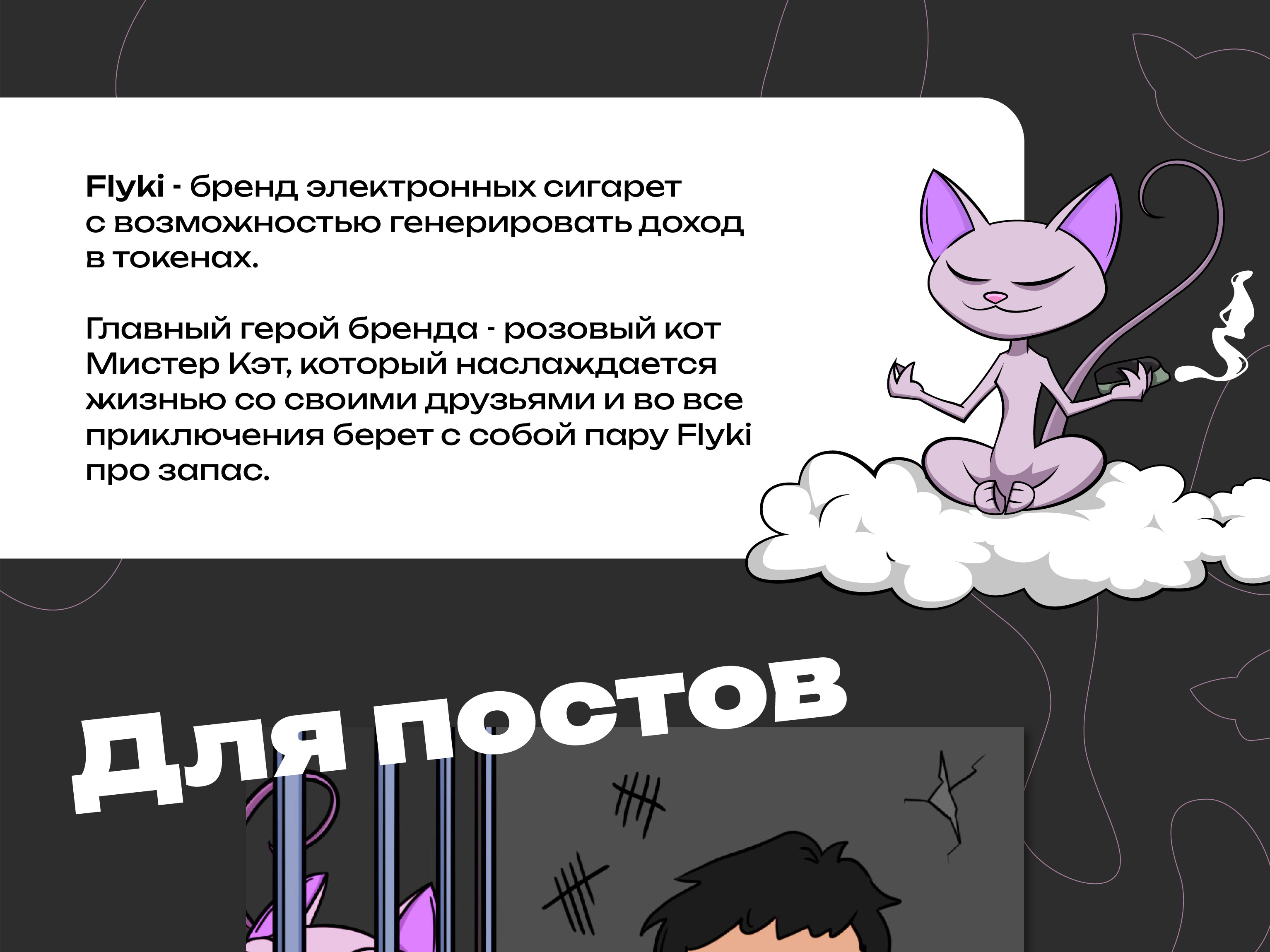 Иллюстрации для FLYKI — Изображение №1 — Брендинг, Иллюстрация на Dprofile