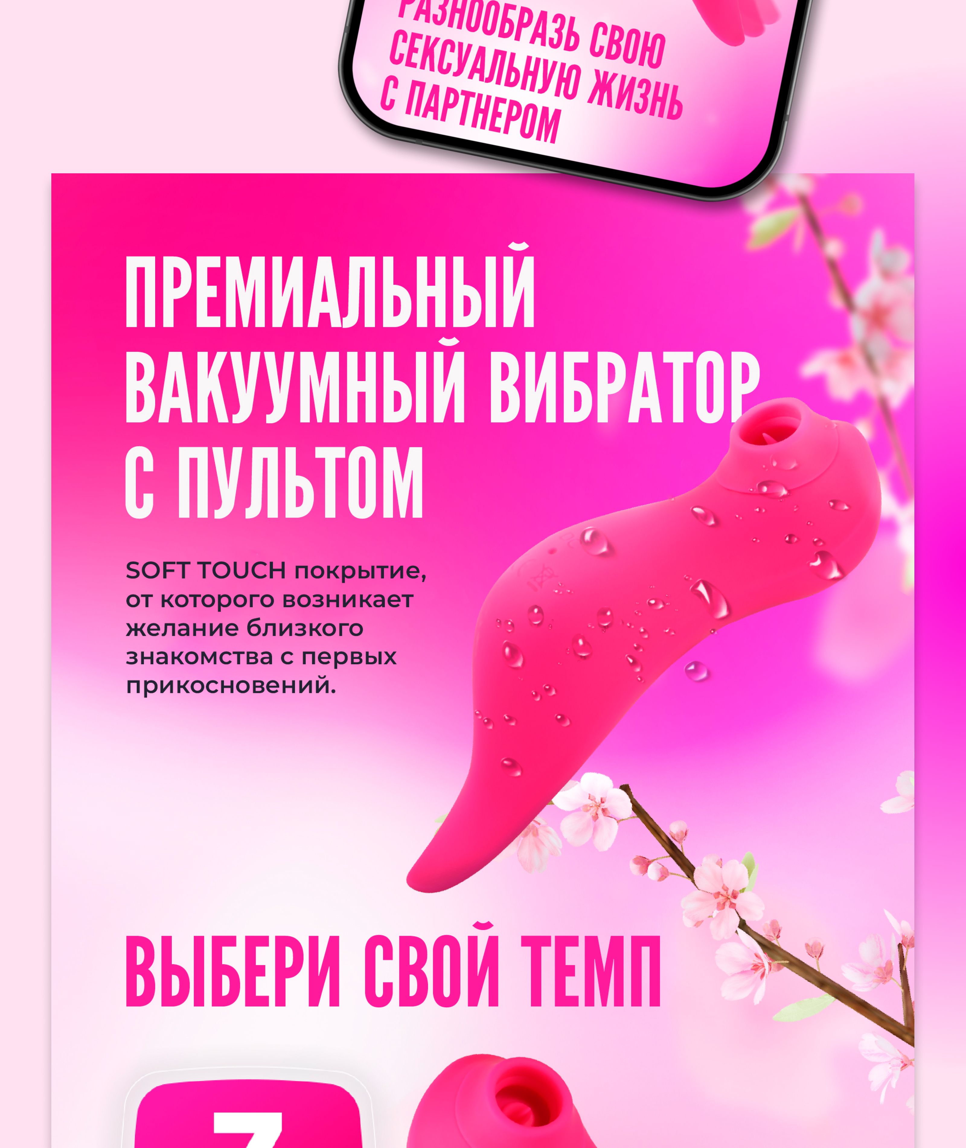 Рич-контент для Wildberries, вакуумный стимулятор — Изображение №2 — Маркетинг на Dprofile