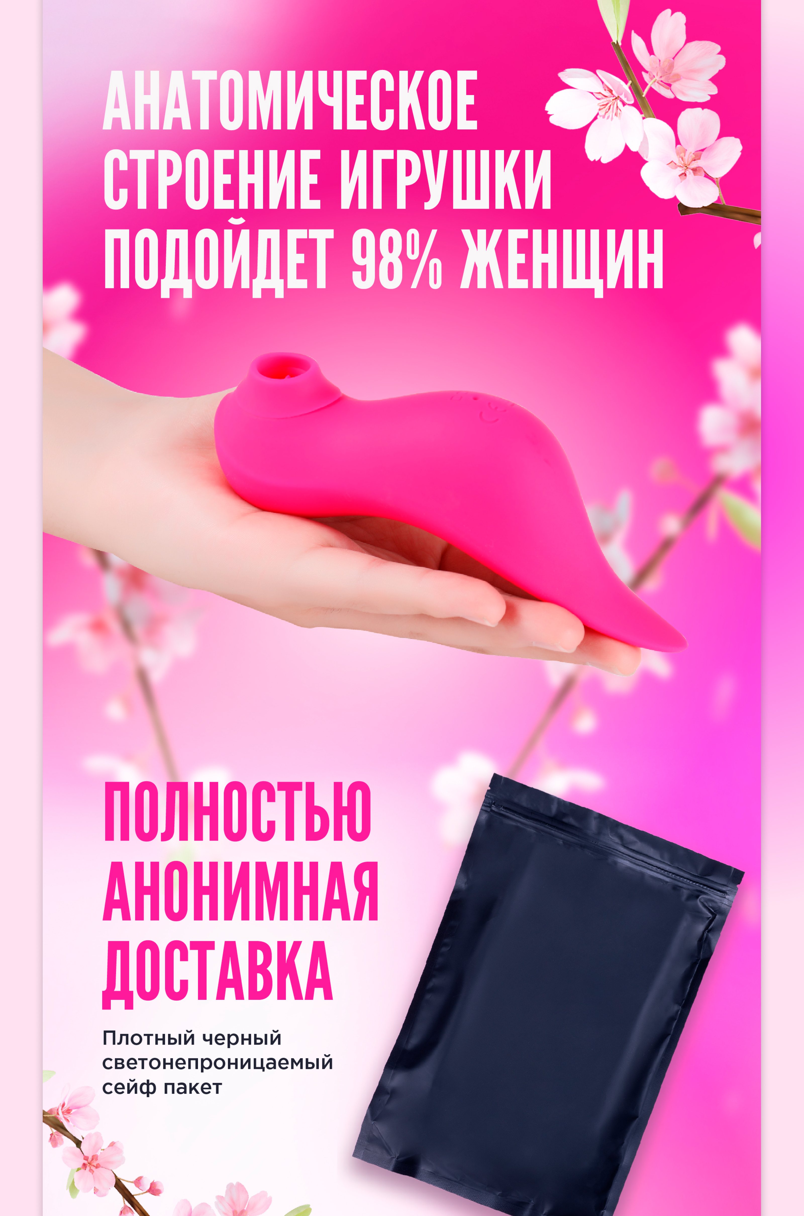 Рич-контент для Wildberries, вакуумный стимулятор — Изображение №4 — Маркетинг на Dprofile