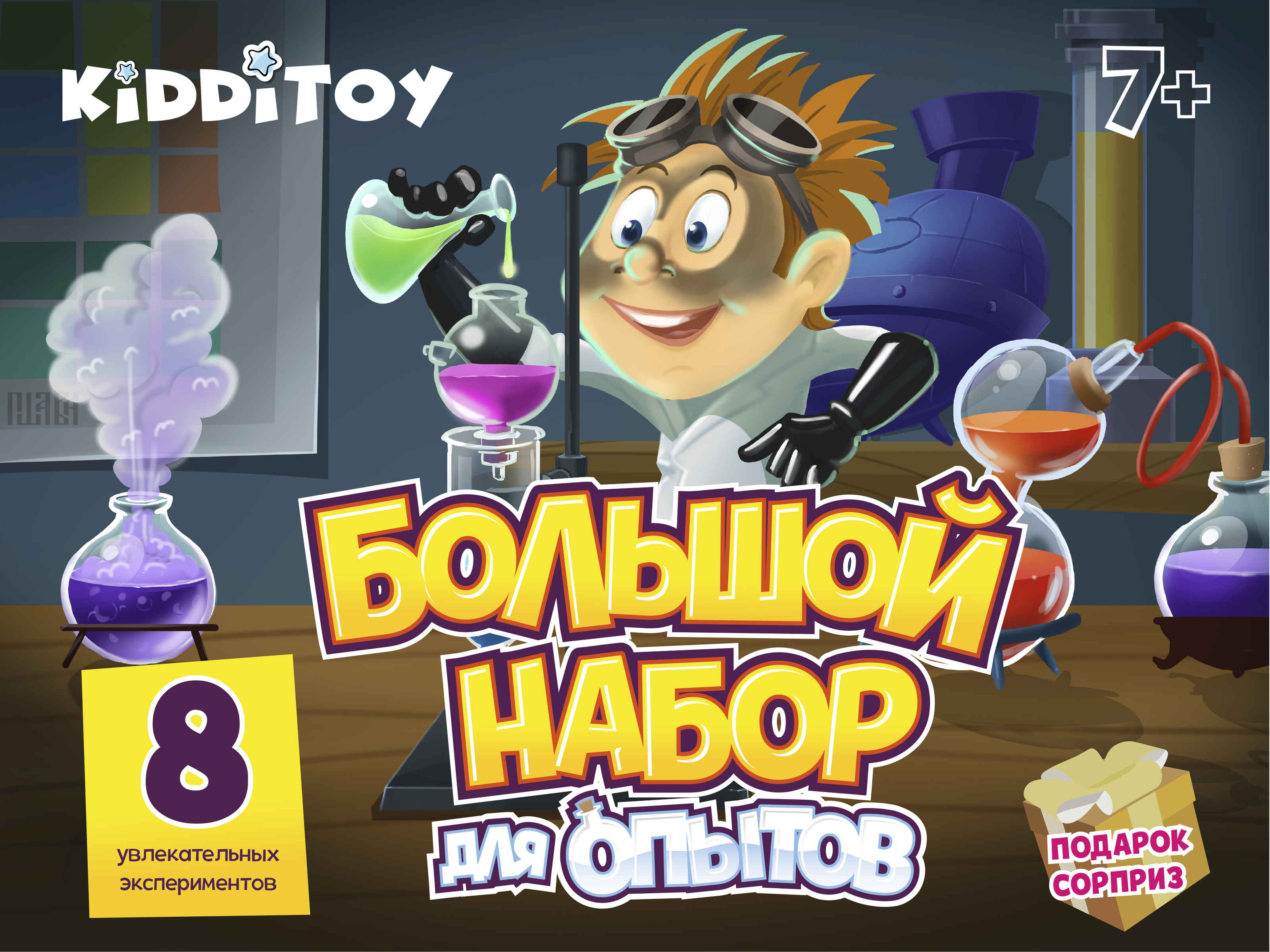 Большой набор опытов Kidditoy — Изображение №4 — Брендинг, Иллюстрация на Dprofile