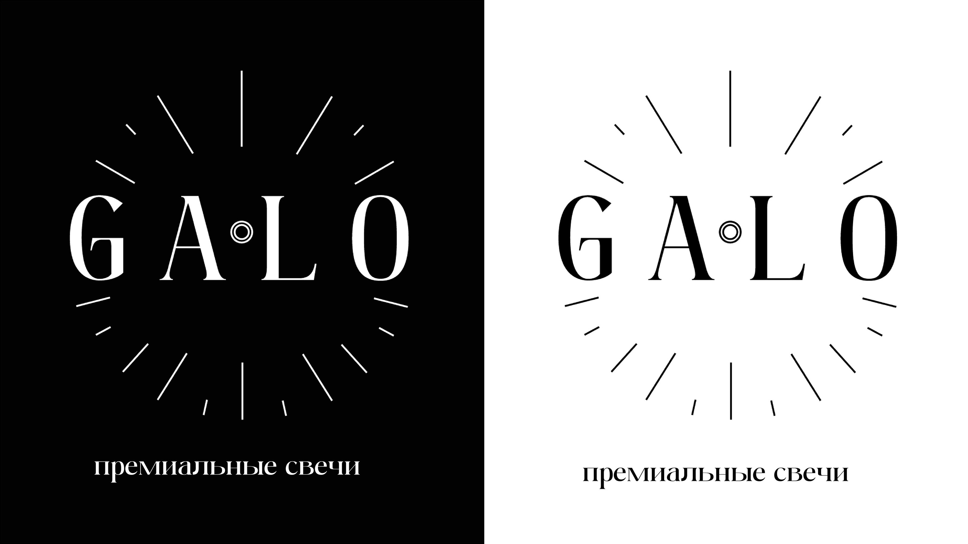 Логотип для премиальных свечей GALO — Изображение №4 — Брендинг на Dprofile