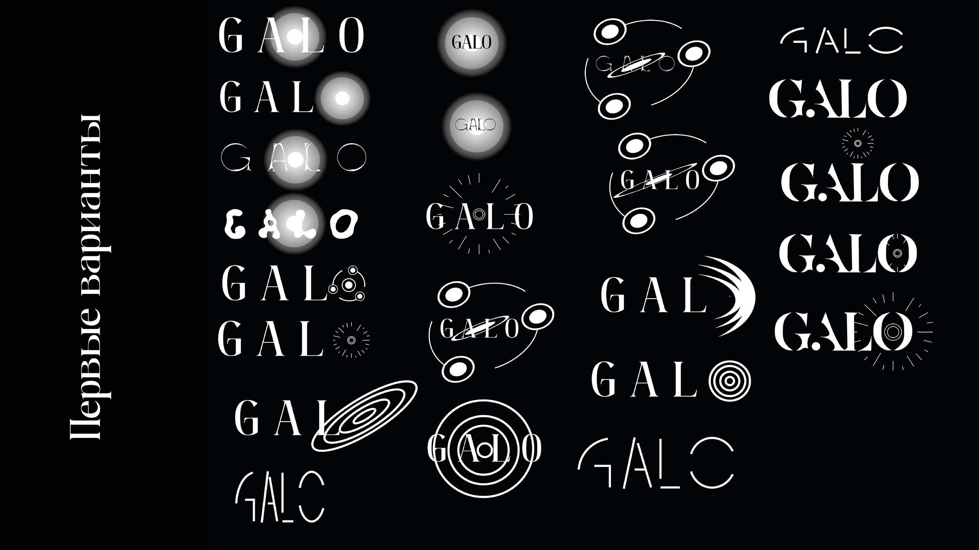 Логотип для премиальных свечей GALO — Изображение №3 — Брендинг на Dprofile