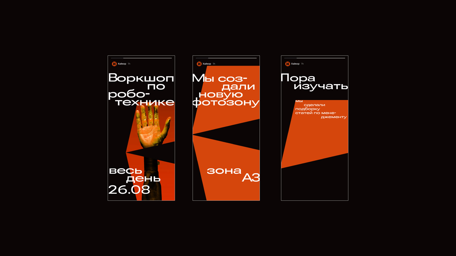 *Hicore — Изображение №7 — Брендинг на Dprofile