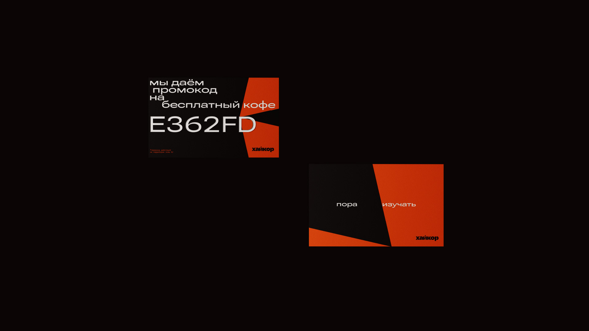 *Hicore — Изображение №14 — Брендинг на Dprofile