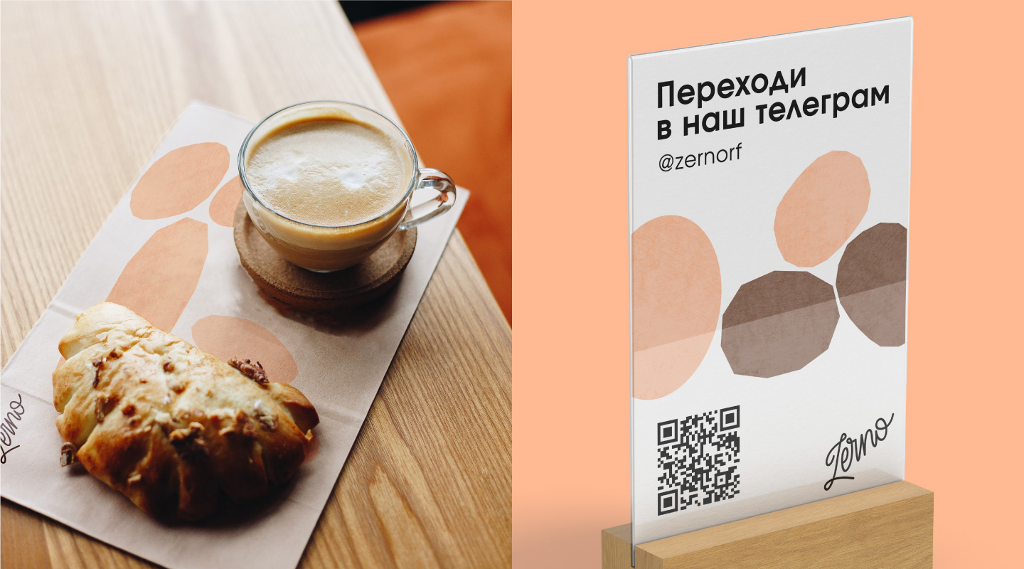 zerno → coffee → identity — Изображение №5 — Брендинг, Графика на Dprofile