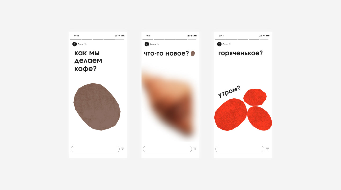 zerno → coffee → identity — Изображение №10 — Брендинг, Графика на Dprofile