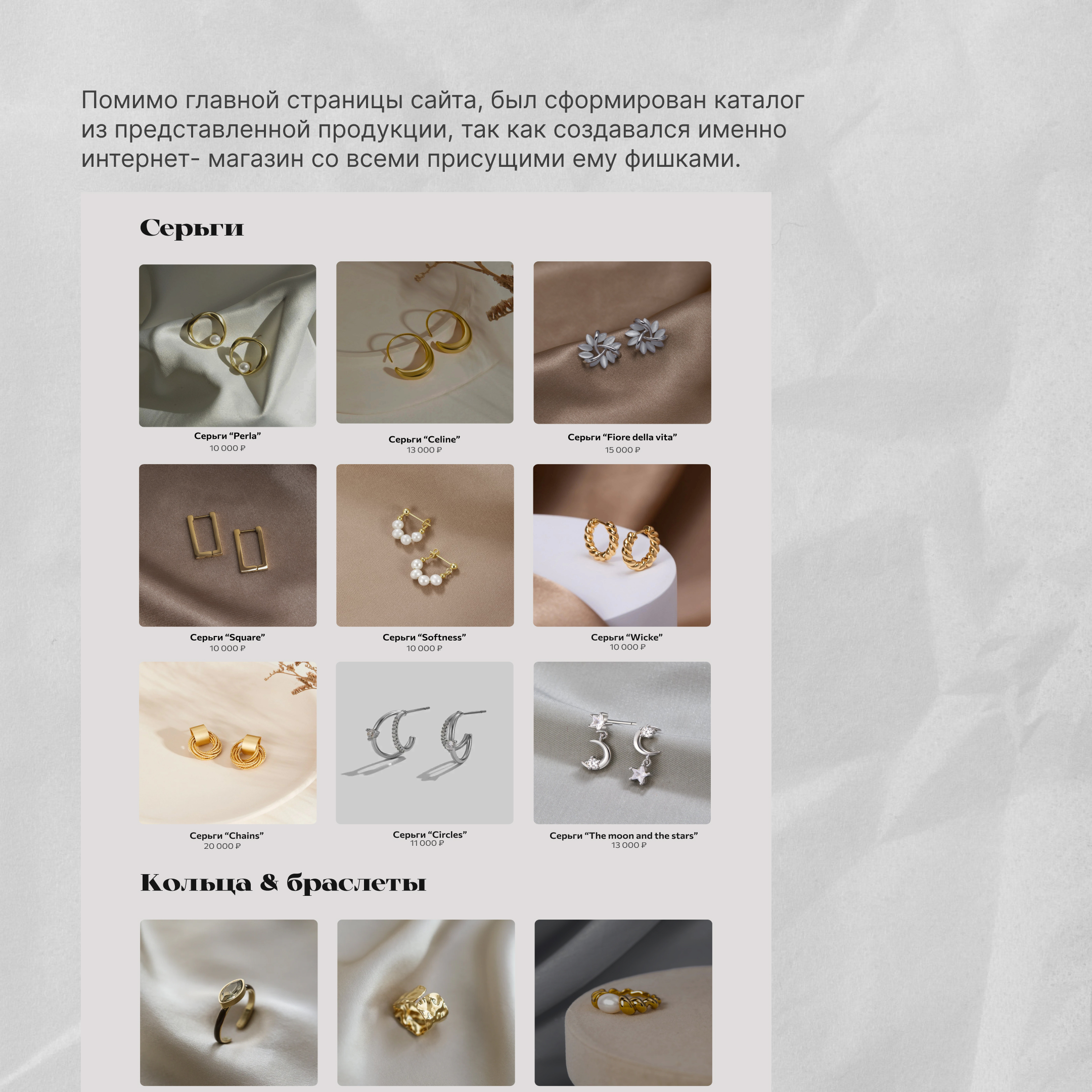Интернет - магазин украшений для бренда "Arte orafa" — Изображение №4 — Интерфейсы, Анимация на Dprofile