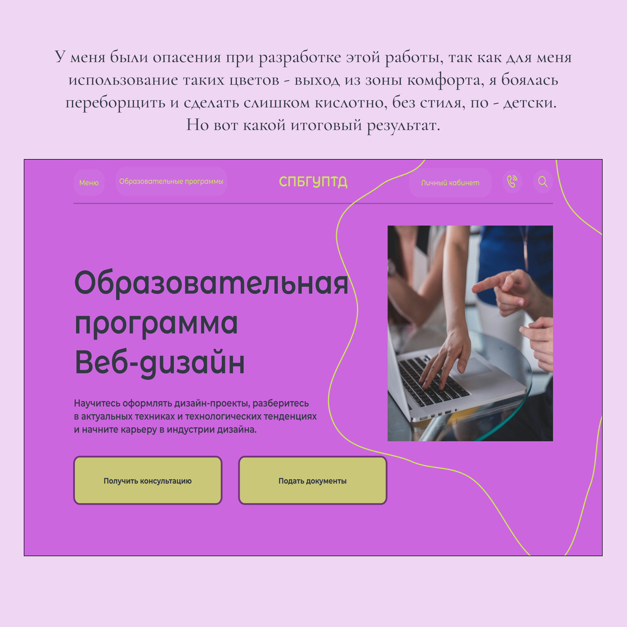 Редизайн гл. страницы сайта — Изображение №4 — Интерфейсы, Иллюстрация на Dprofile
