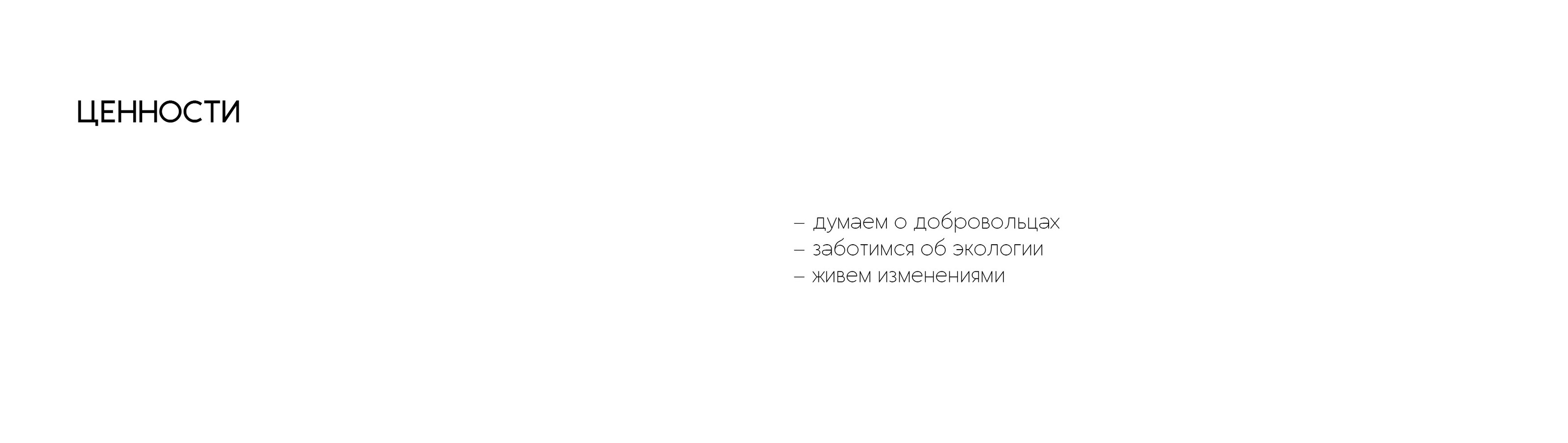 Концепция айдентики для экологической организации — Изображение №7 — Брендинг на Dprofile
