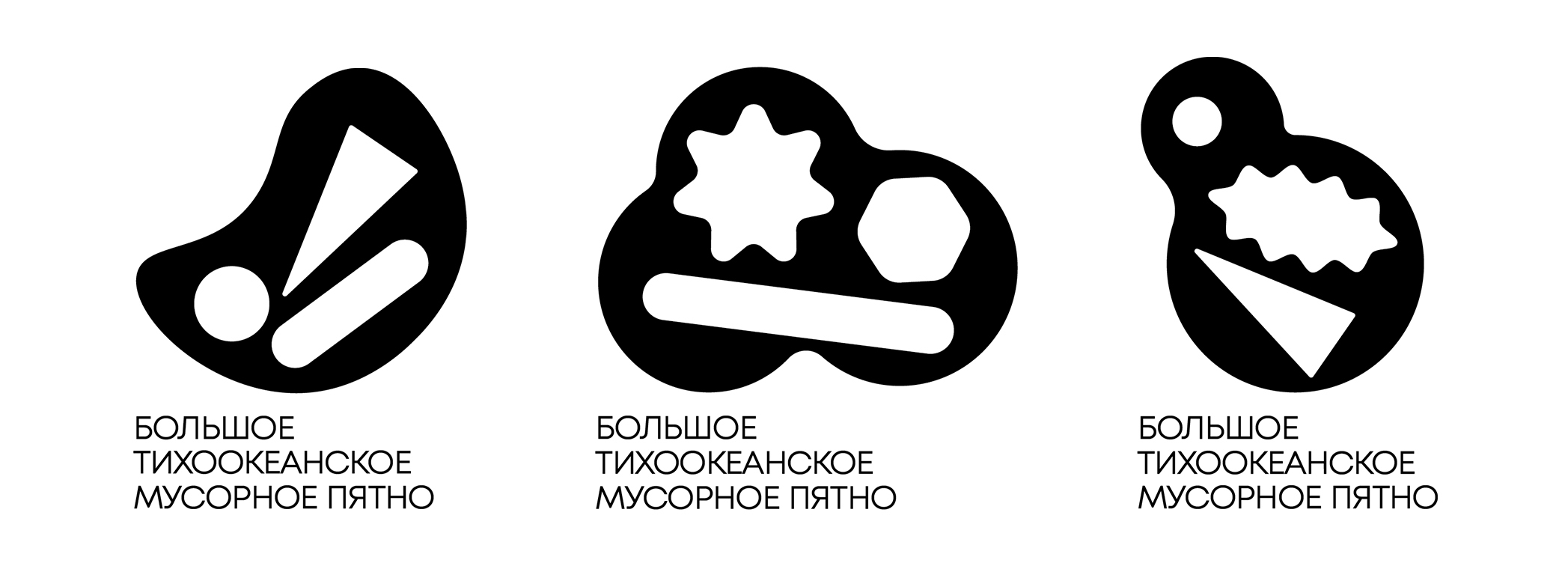 Концепция айдентики для экологической организации — Изображение №10 — Брендинг на Dprofile