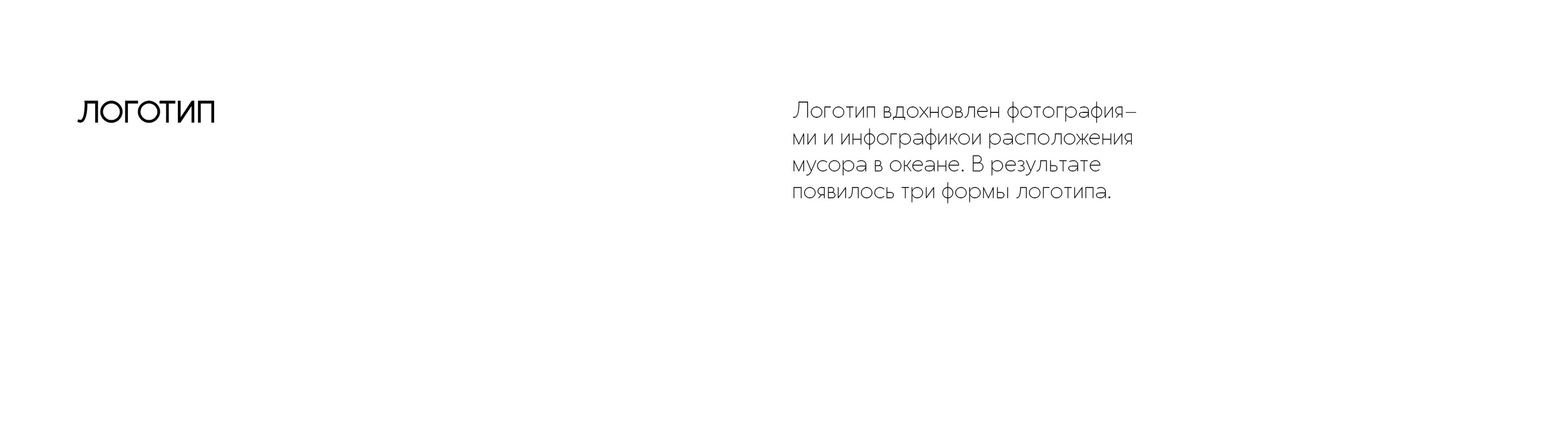 Концепция айдентики для экологической организации — Изображение №9 — Брендинг на Dprofile