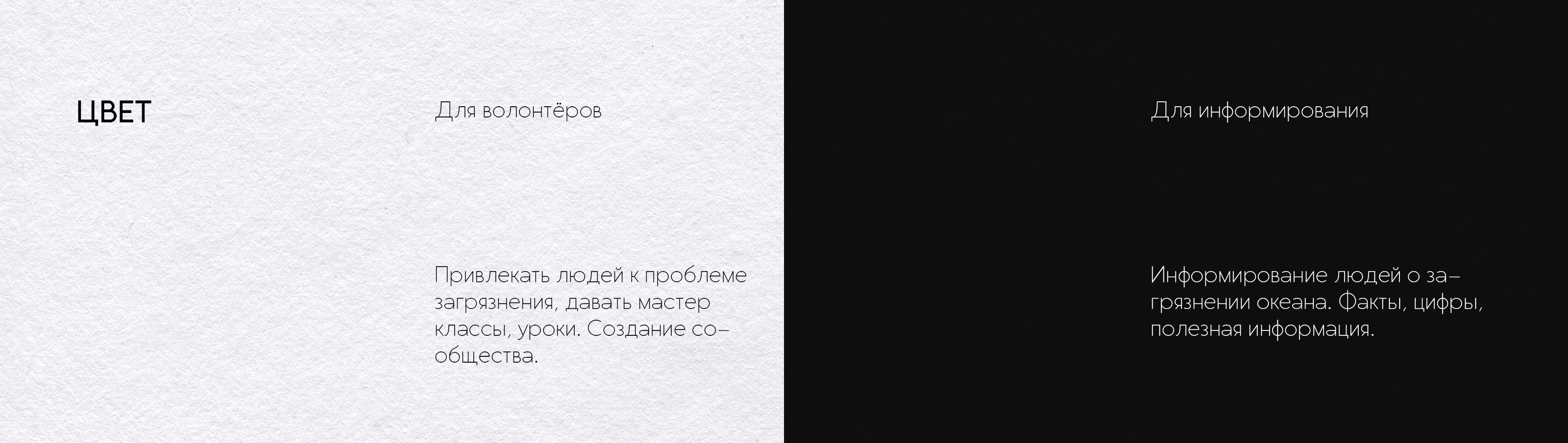 Концепция айдентики для экологической организации — Изображение №12 — Брендинг на Dprofile