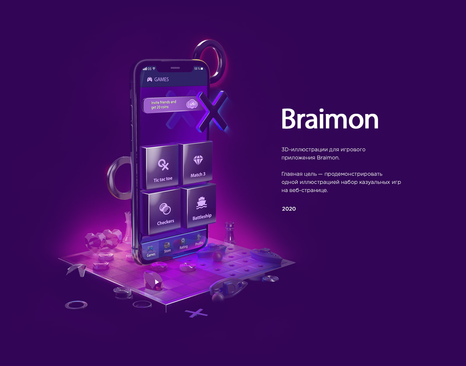 Braimon - 3D иллюстрации — Изображение №1 — Иллюстрация, 3D на Dprofile