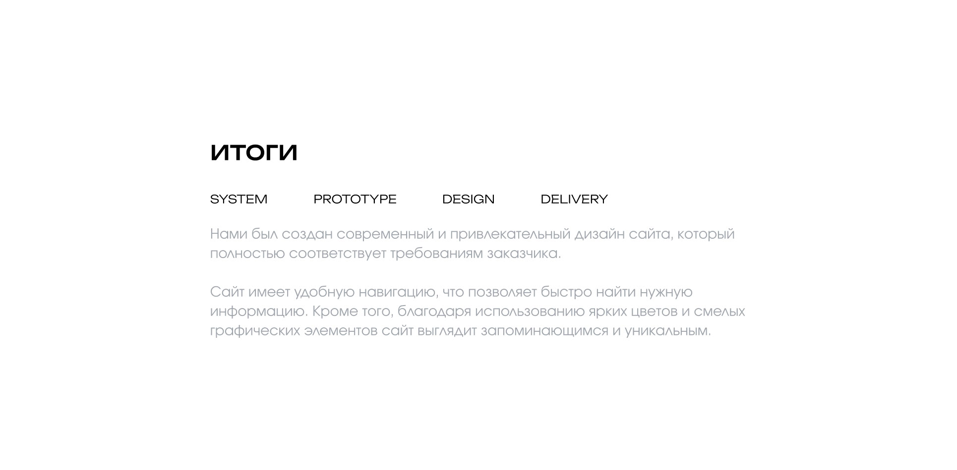 «In Pulse» web-site design — Изображение №6 — Интерфейсы, Брендинг на Dprofile