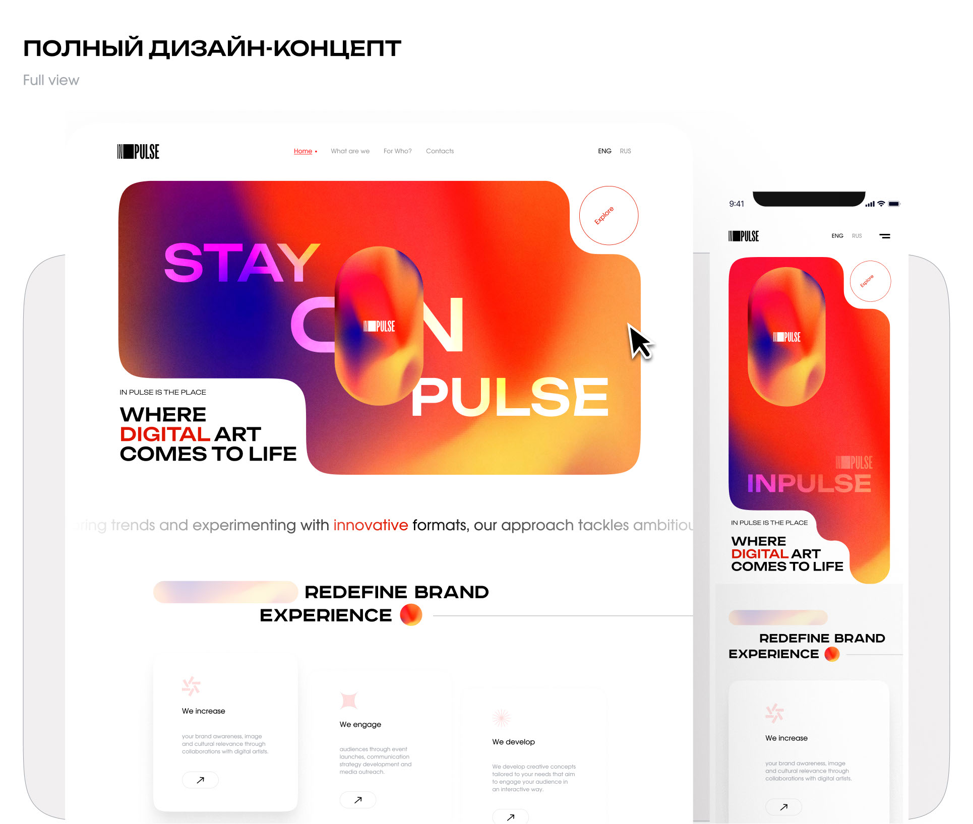 «In Pulse» web-site design — Изображение №2 — Интерфейсы, Брендинг на Dprofile