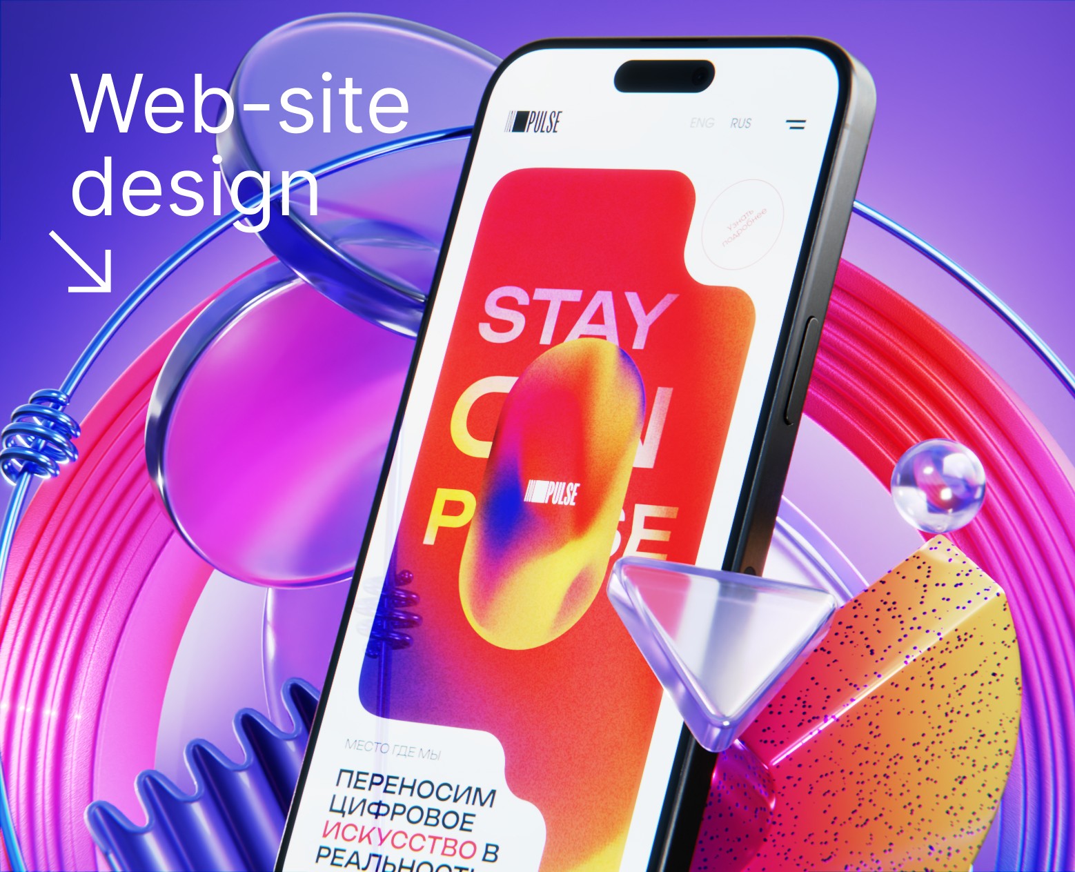 «In Pulse» web-site design — Интерфейсы, Брендинг на Dprofile