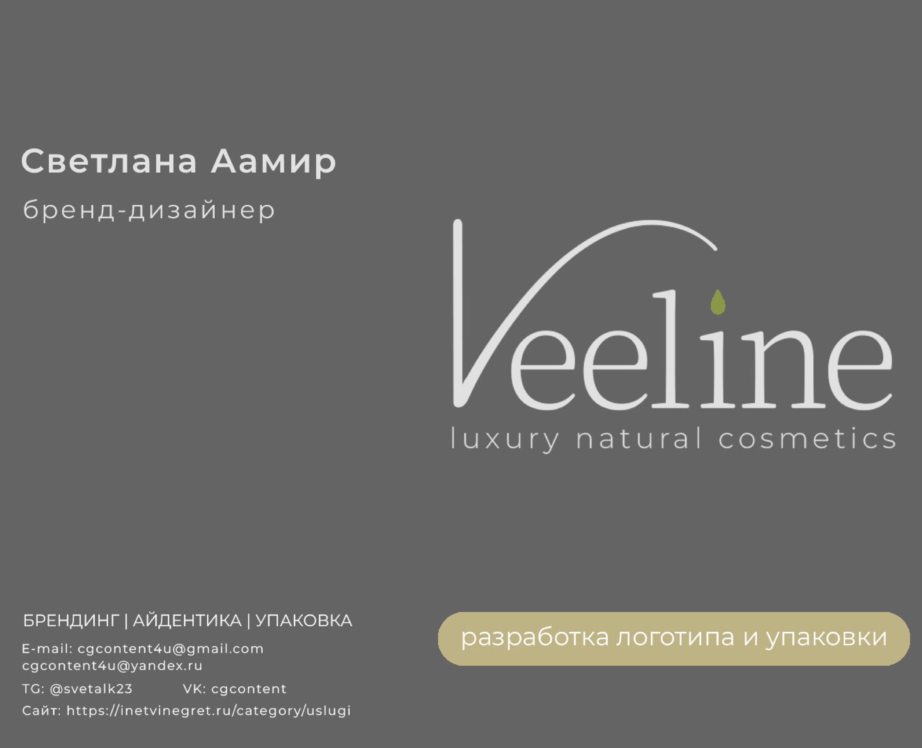 Veeline — Брендинг на Dprofile