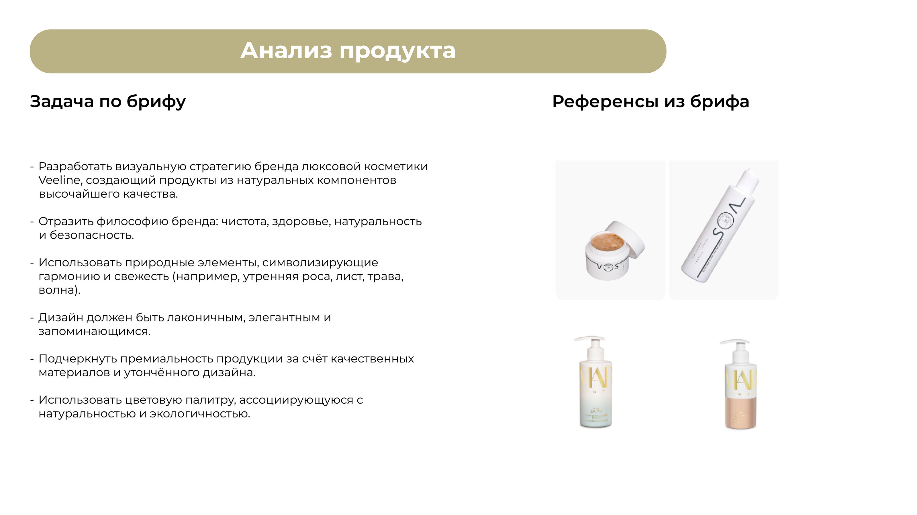 Veeline — Изображение №2 — Брендинг на Dprofile