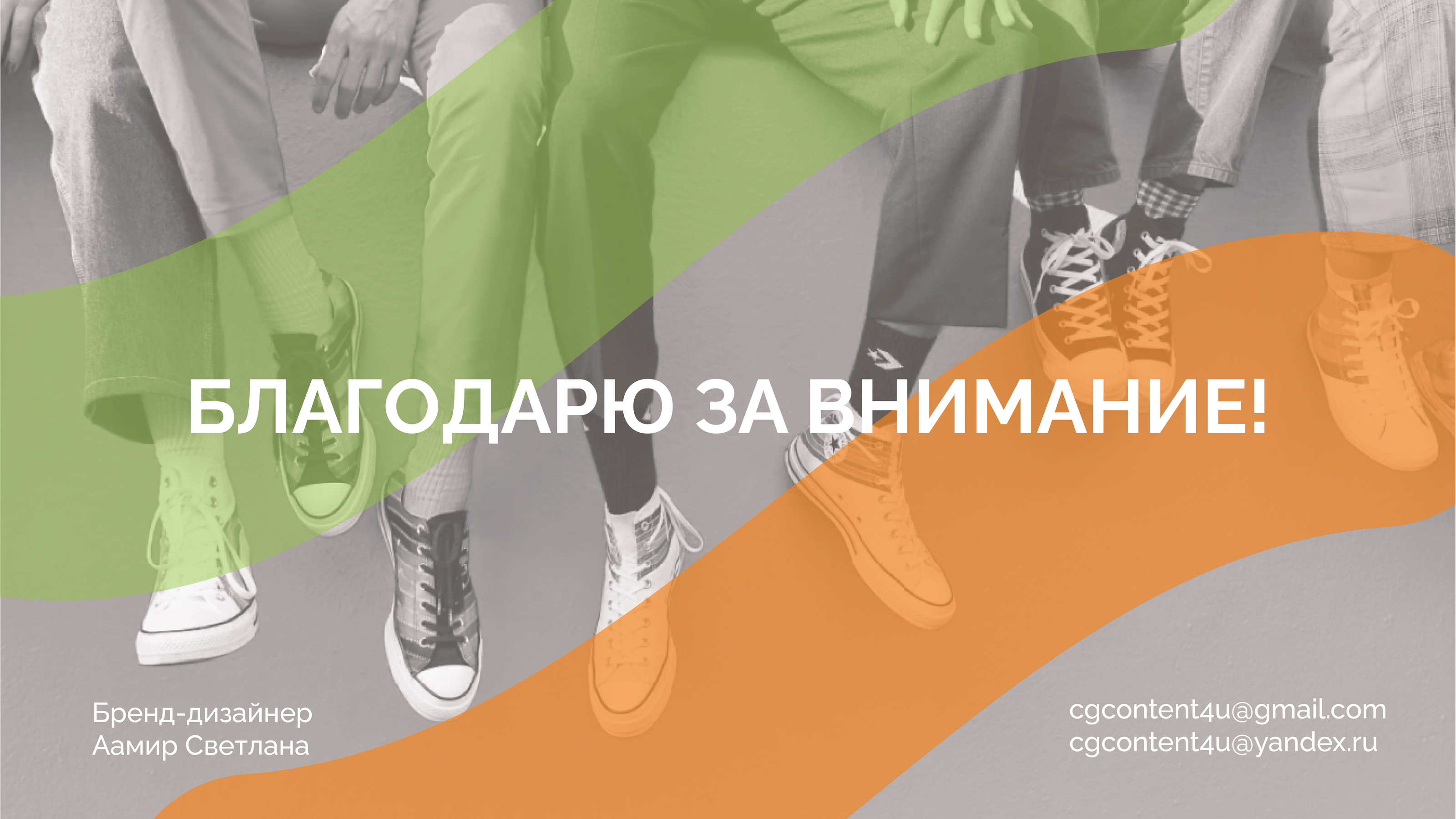 VIBE спортивная обувь — Изображение №22 — Брендинг на Dprofile