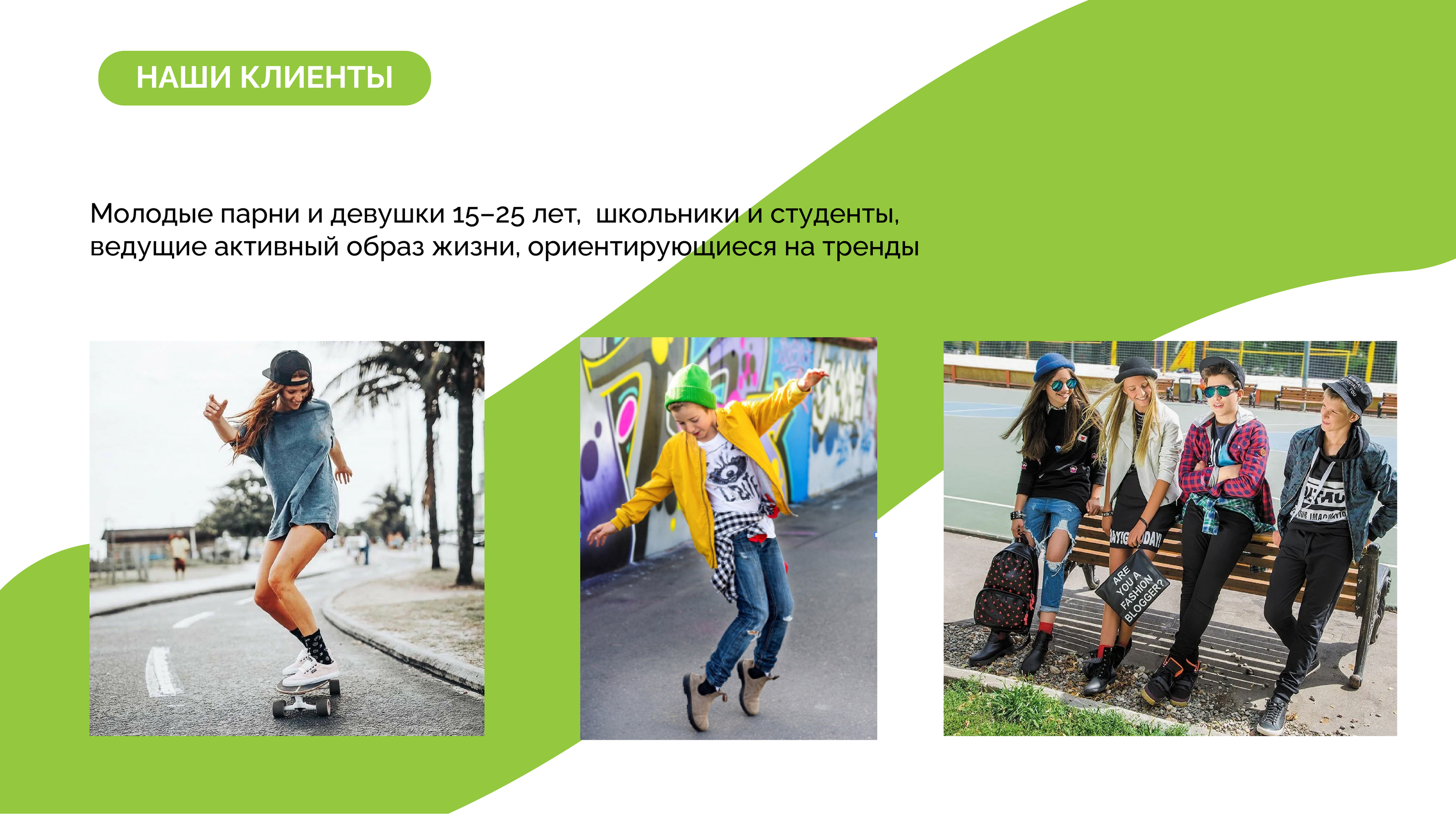 VIBE спортивная обувь — Изображение №6 — Брендинг на Dprofile