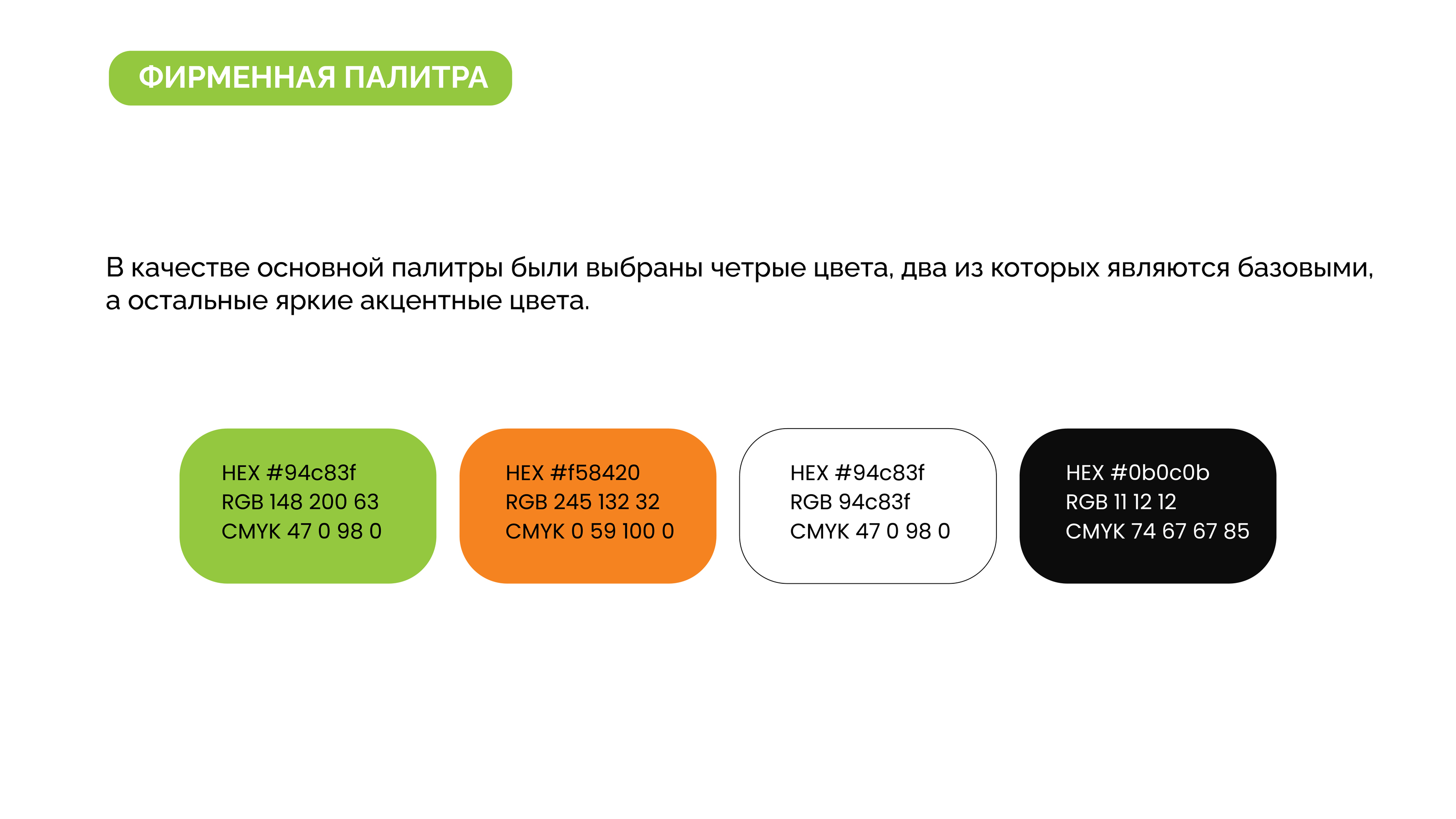 VIBE спортивная обувь — Изображение №10 — Брендинг на Dprofile