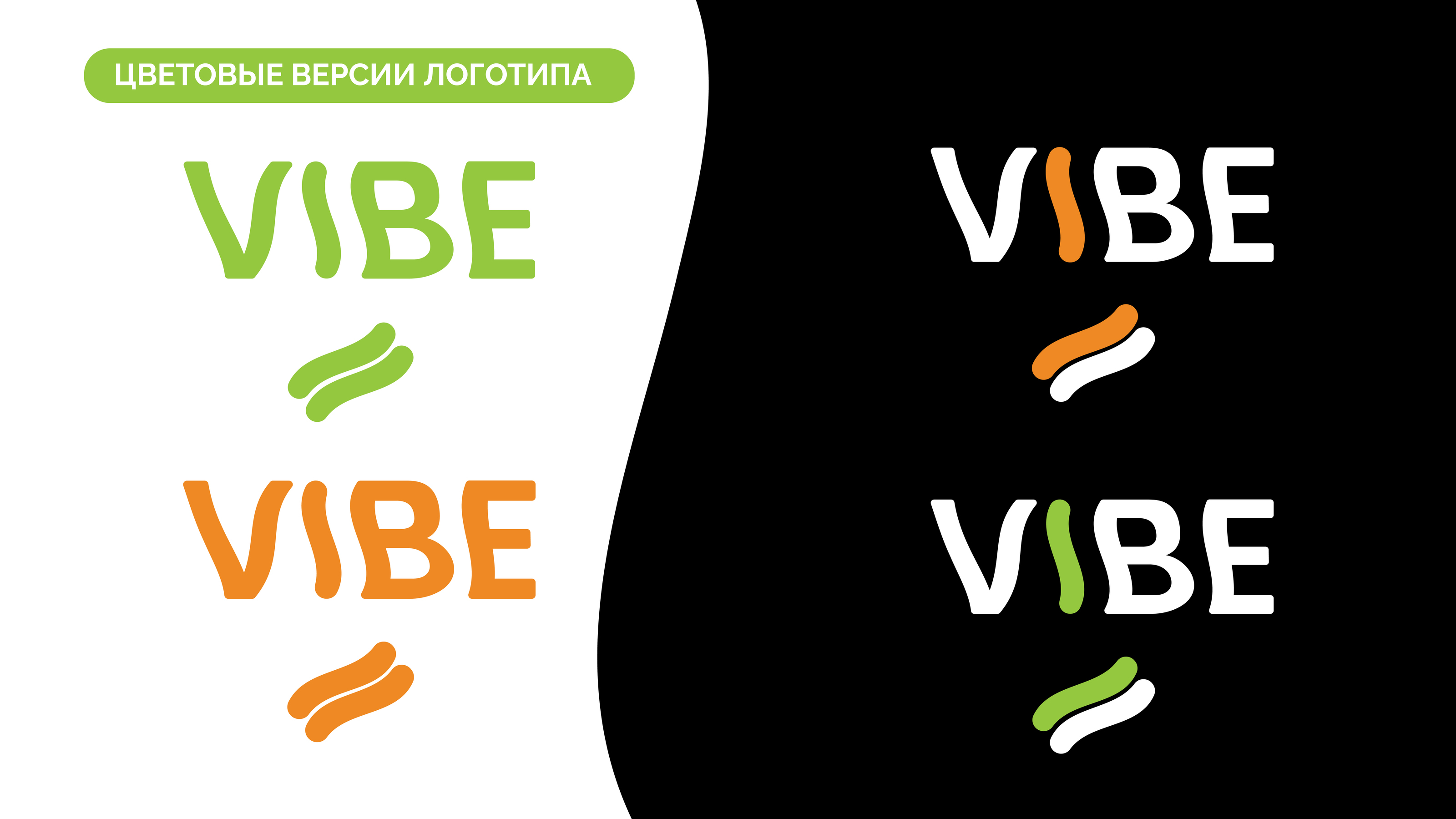 VIBE спортивная обувь — Изображение №9 — Брендинг на Dprofile
