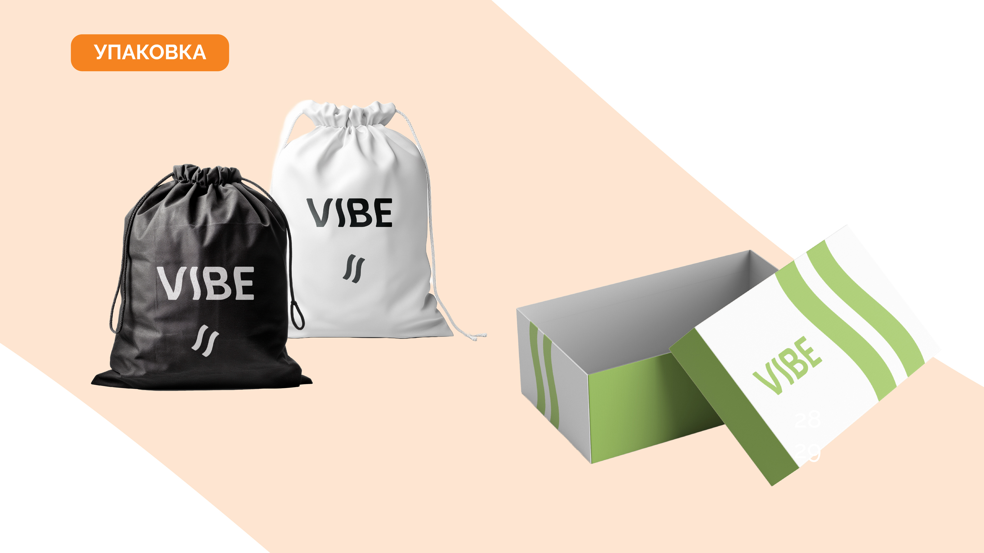 VIBE спортивная обувь — Изображение №21 — Брендинг на Dprofile