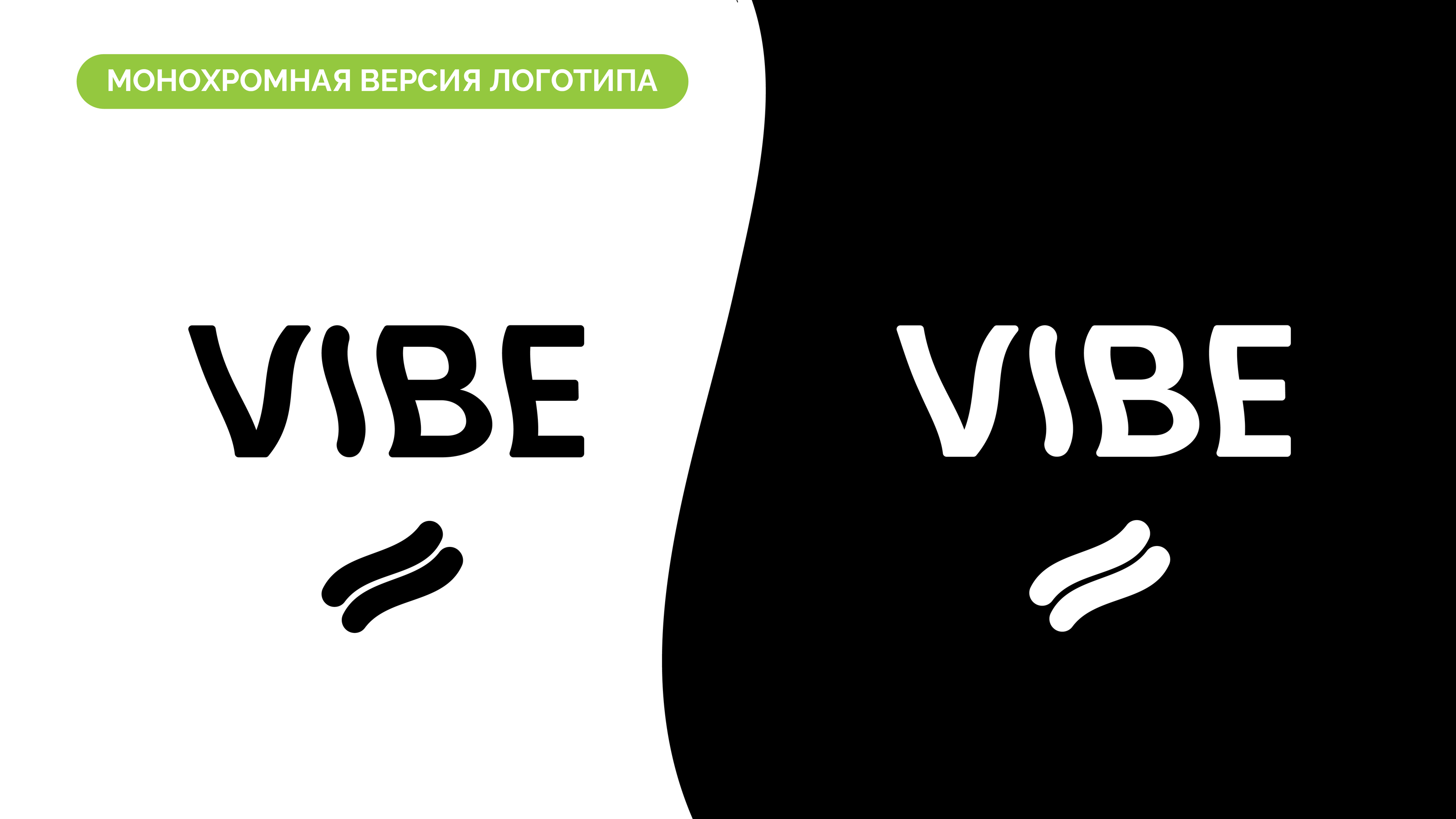 VIBE спортивная обувь — Изображение №8 — Брендинг на Dprofile